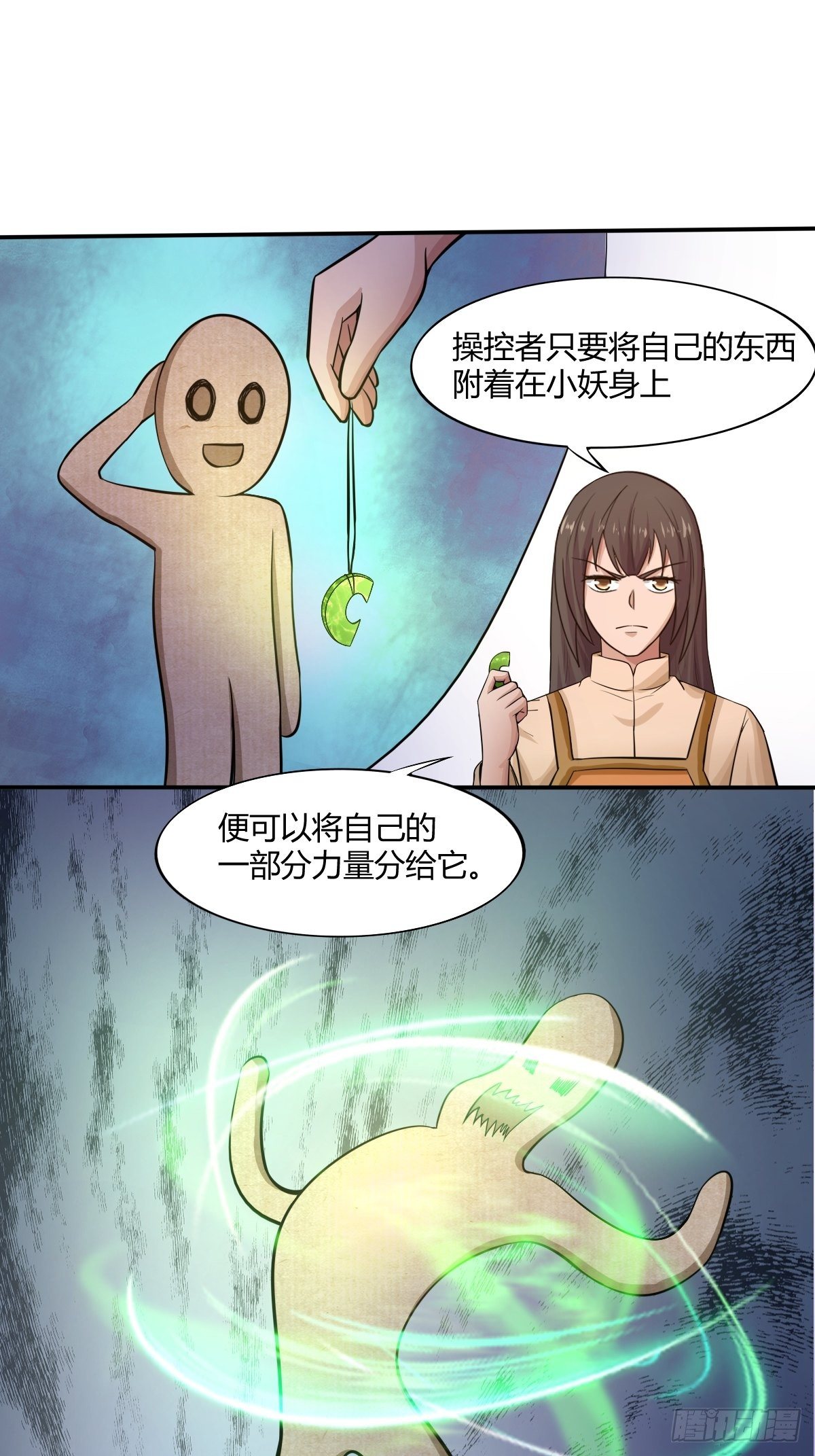 《幡身》第86话有人要偷我的血幡？ 第43页