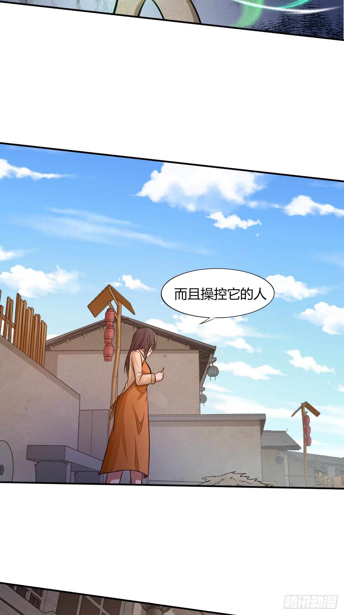 《幡身》第86话有人要偷我的血幡？ 第44页