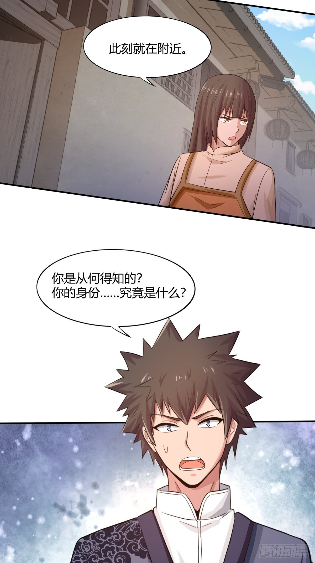 《幡身》第86话有人要偷我的血幡？ 第45页