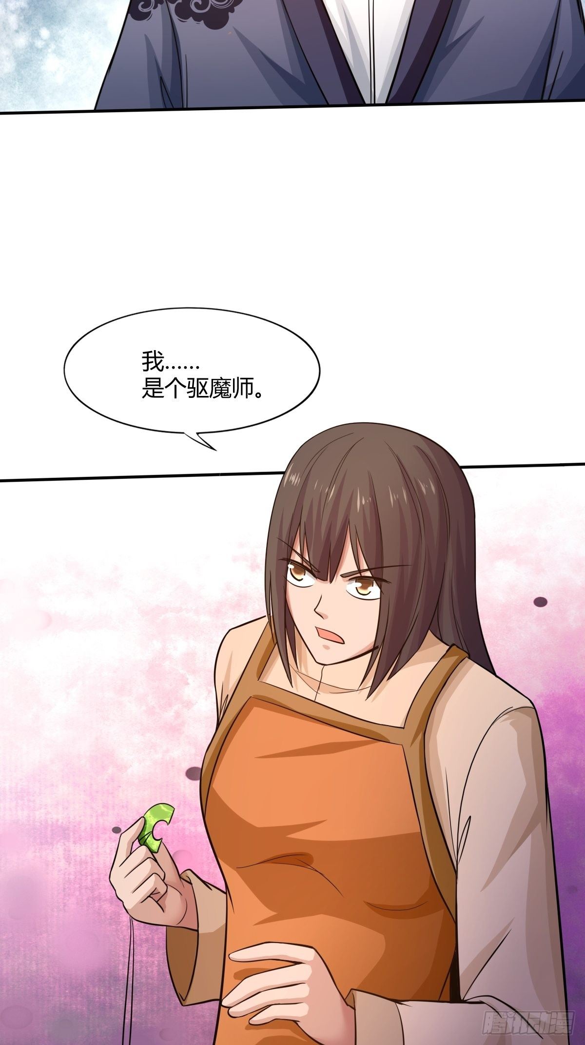 《幡身》第86话有人要偷我的血幡？ 第46页