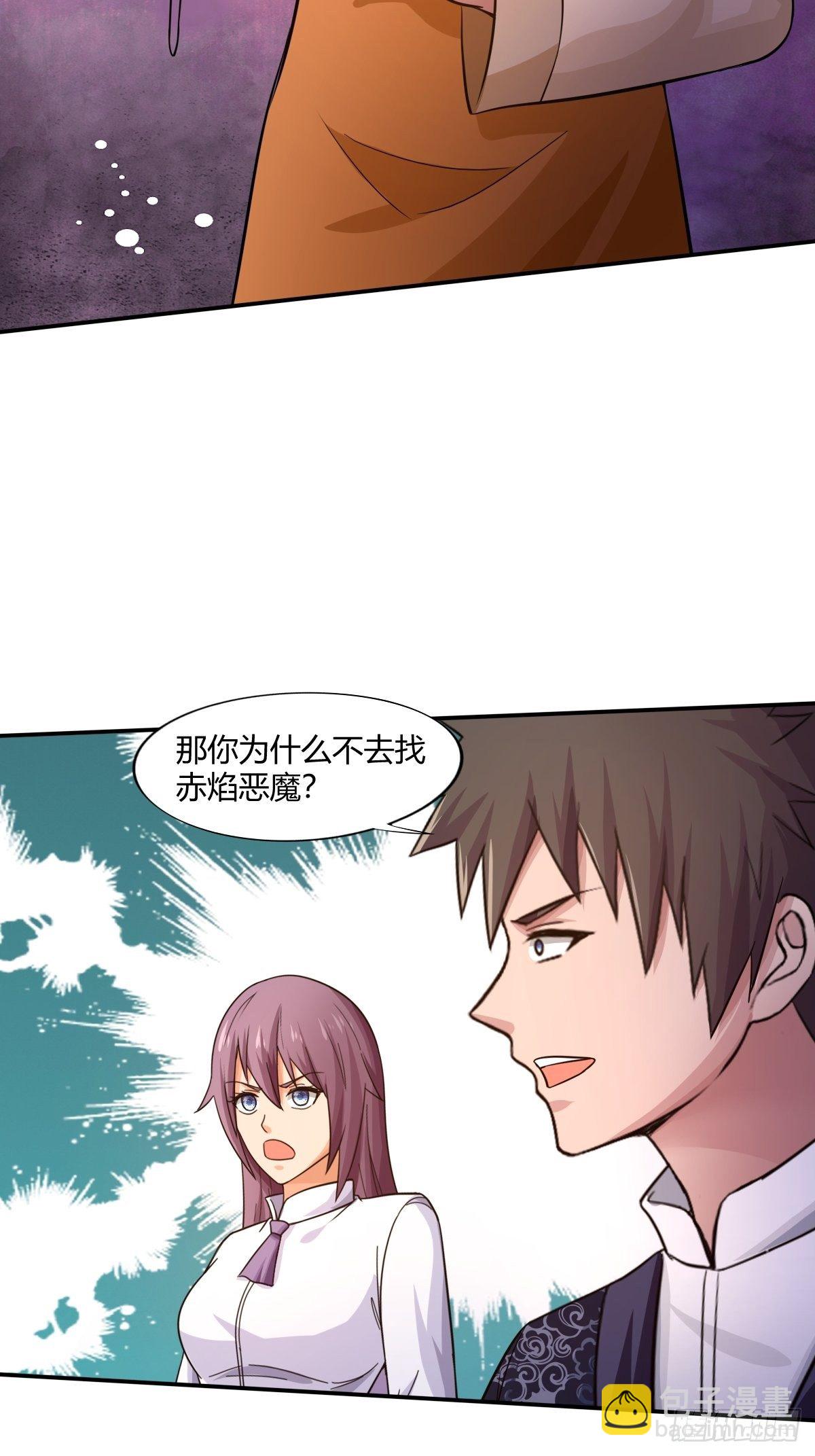 《幡身》第86话有人要偷我的血幡？ 第47页