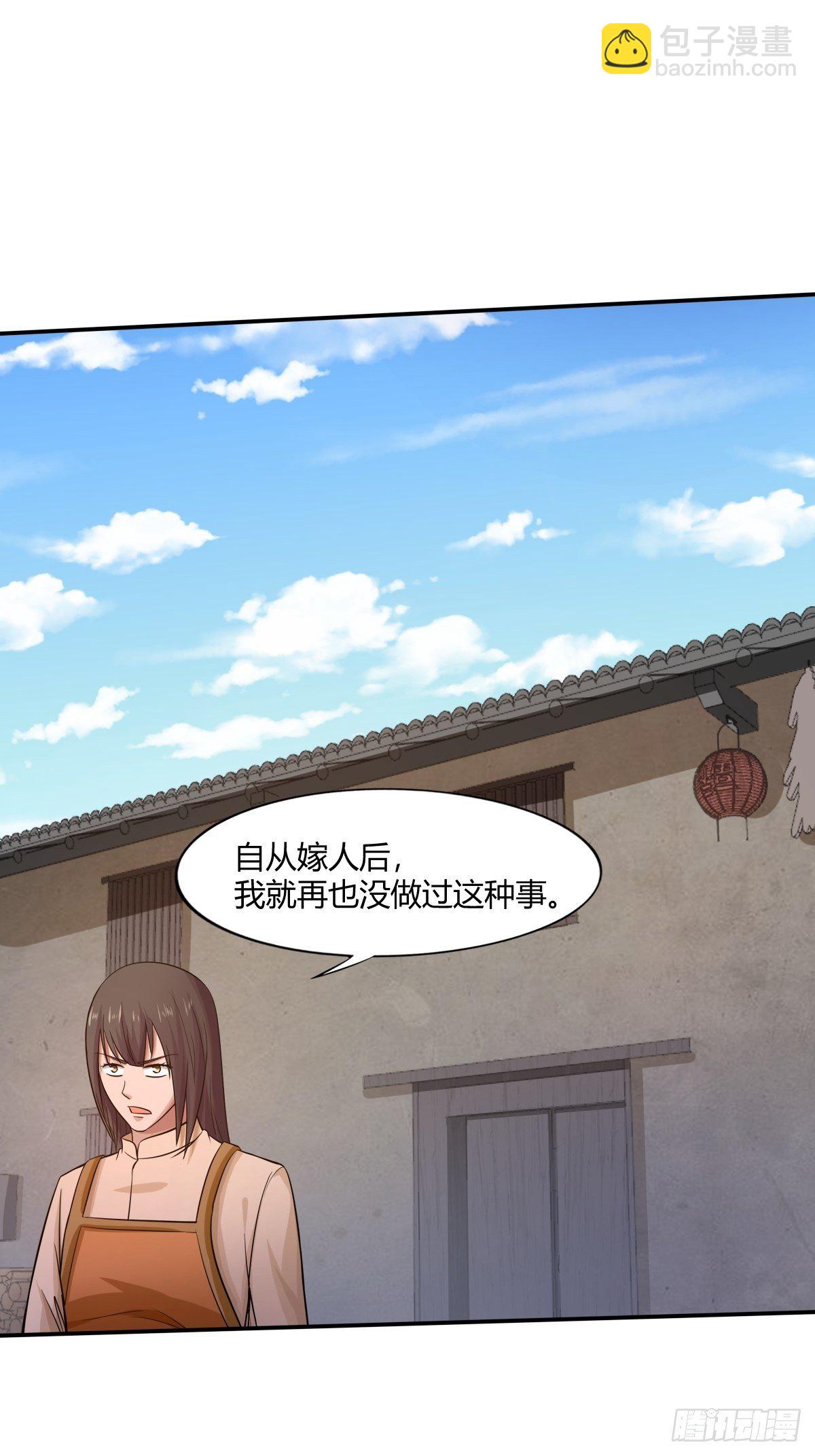 《幡身》第86话有人要偷我的血幡？ 第48页