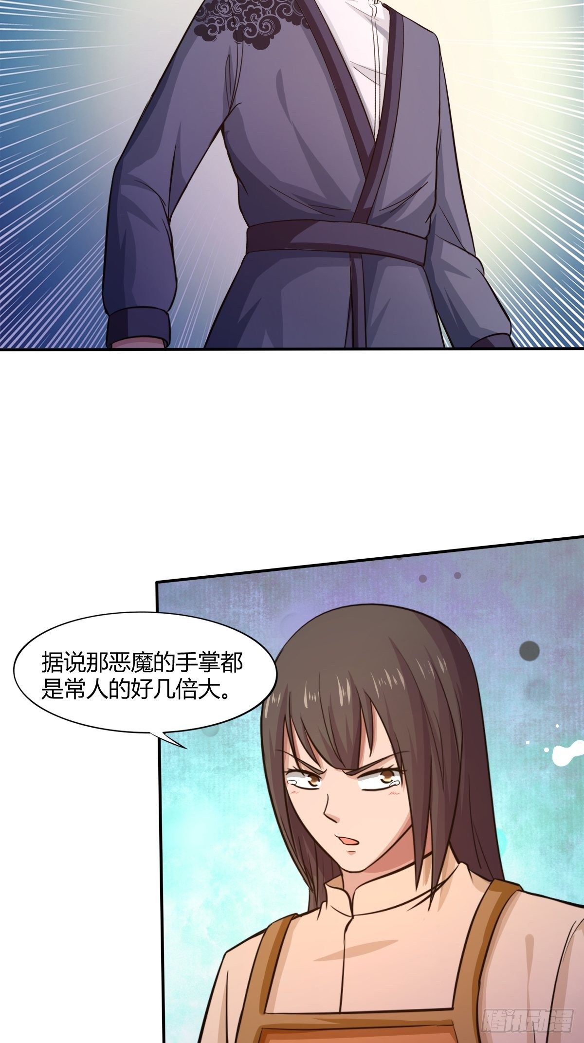 《幡身》第86话有人要偷我的血幡？ 第5页