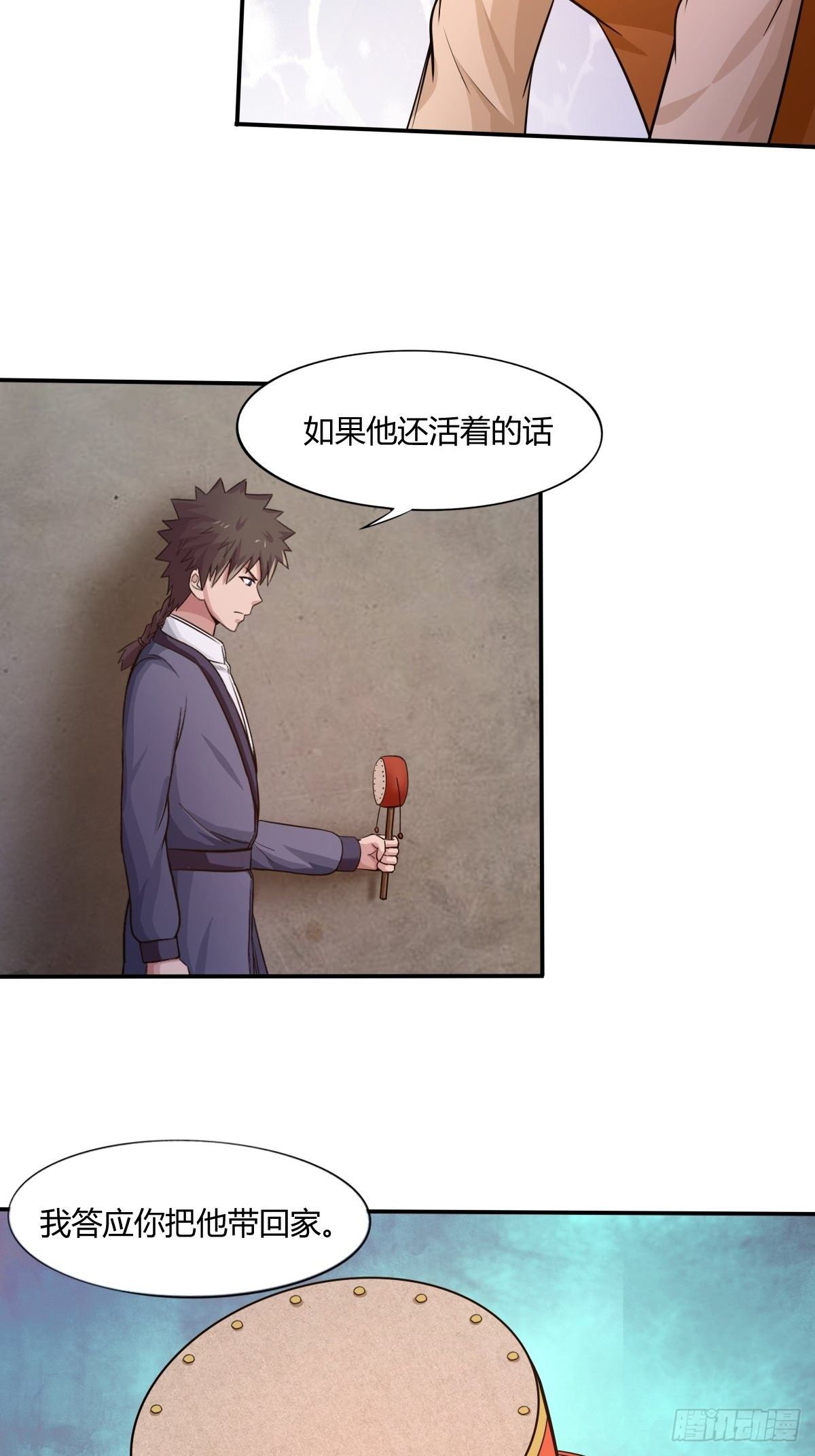 《幡身》第86话有人要偷我的血幡？ 第8页
