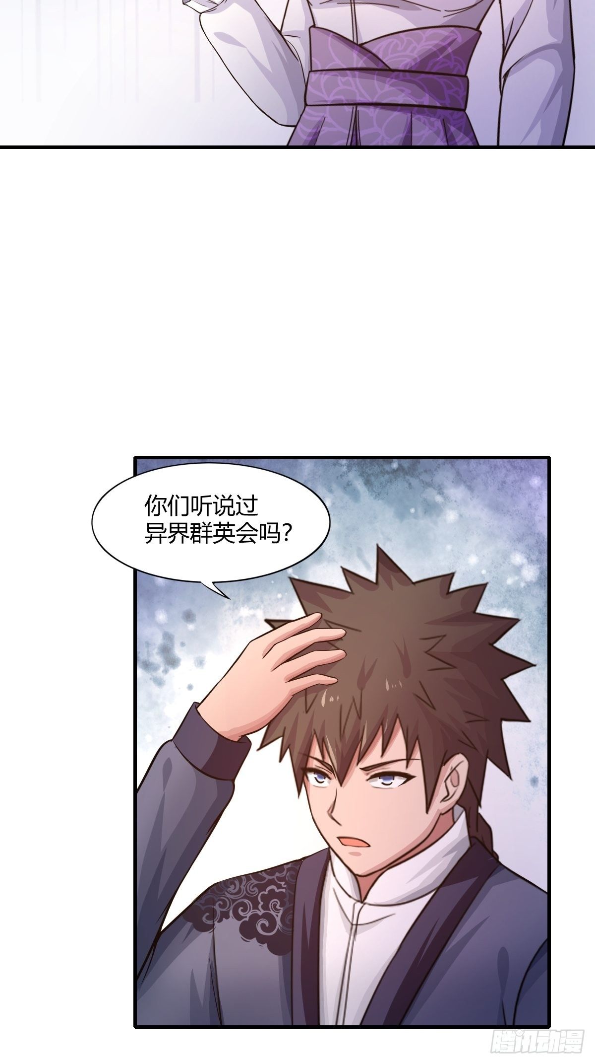 《幡身》第85话失踪的孩童 第10页