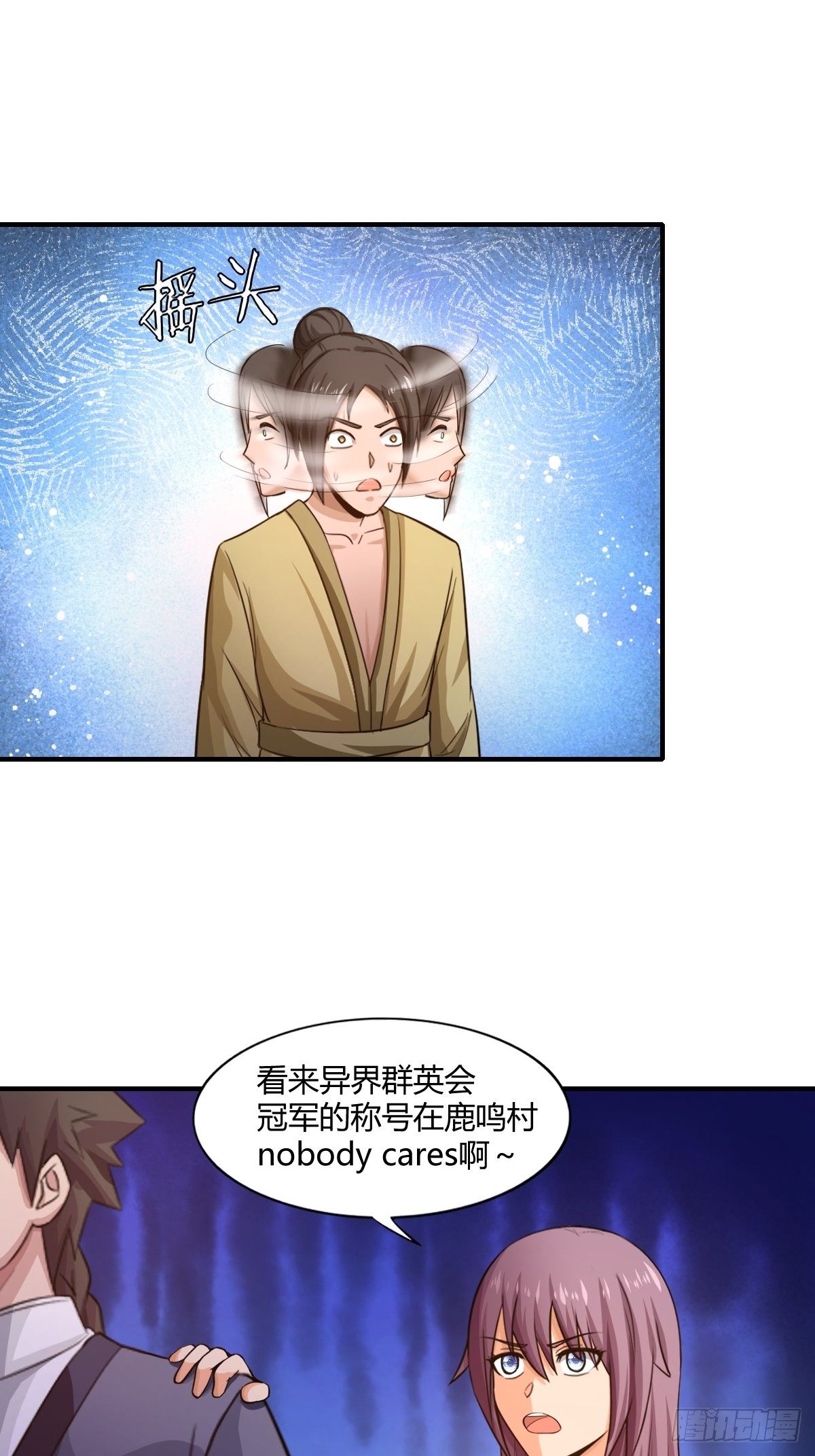 《幡身》第85话失踪的孩童 第11页