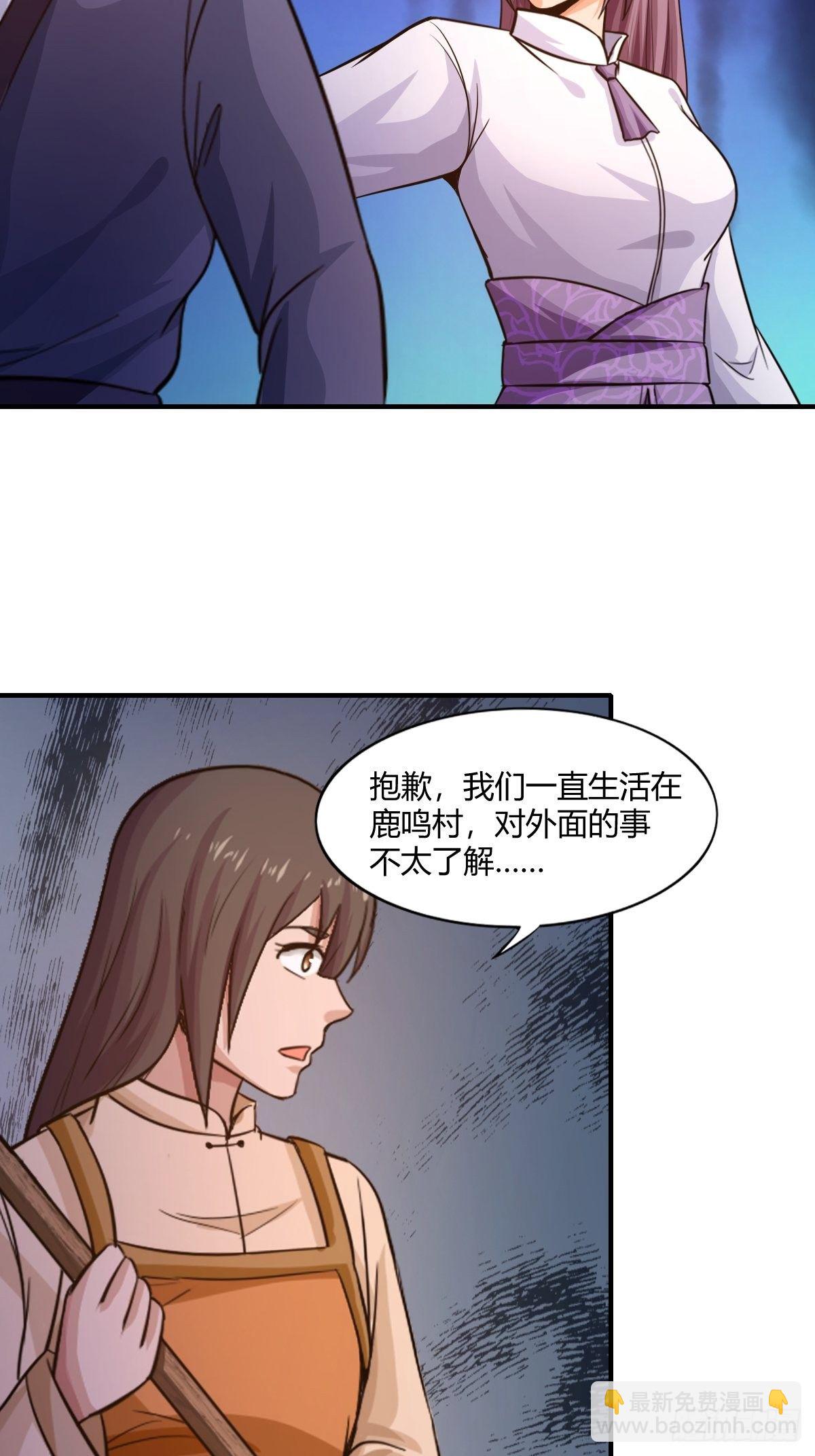 《幡身》第85话失踪的孩童 第12页