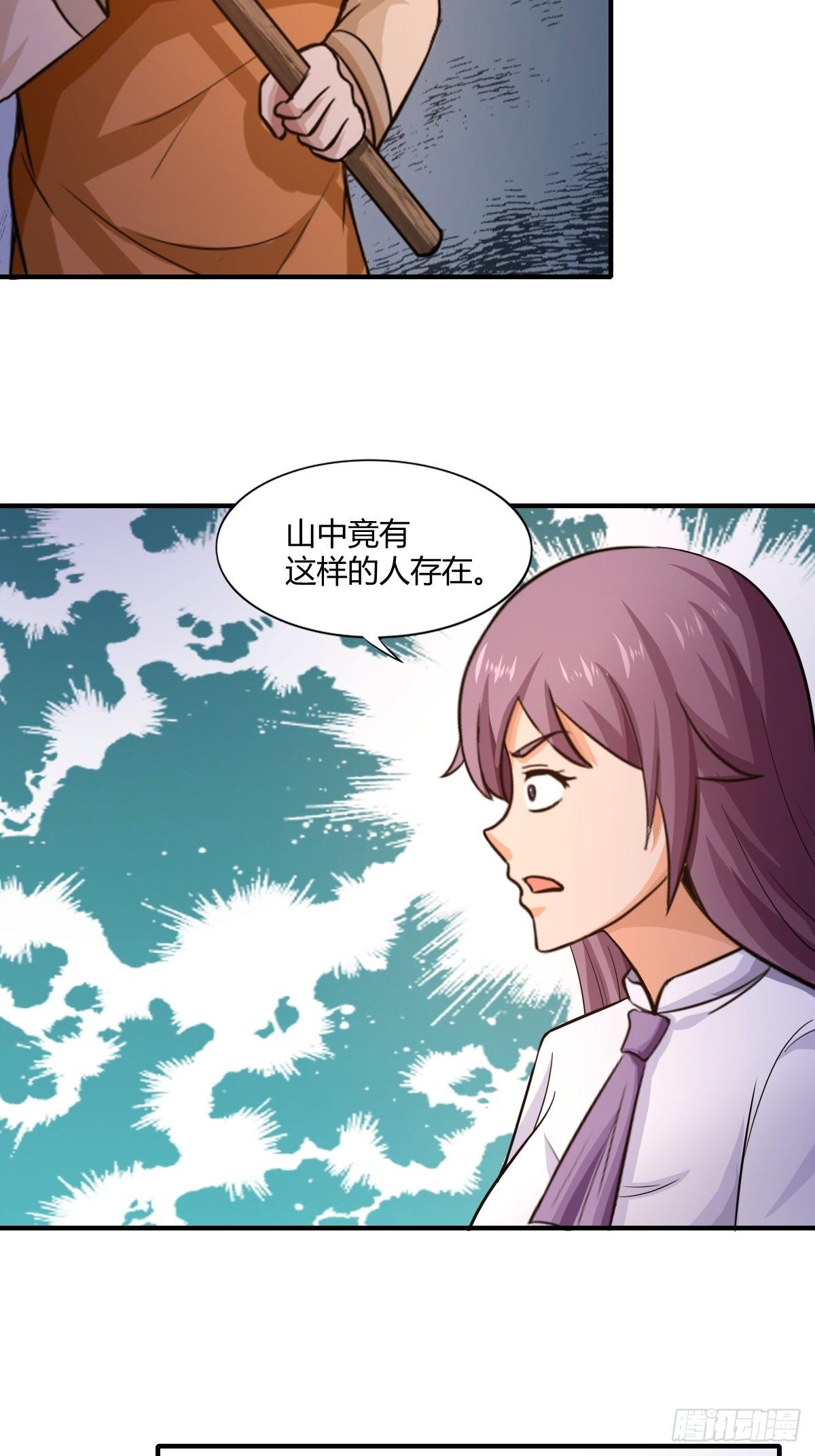 《幡身》第85话失踪的孩童 第13页