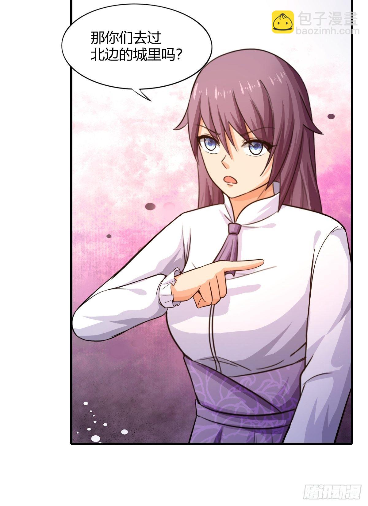 《幡身》第85话失踪的孩童 第14页