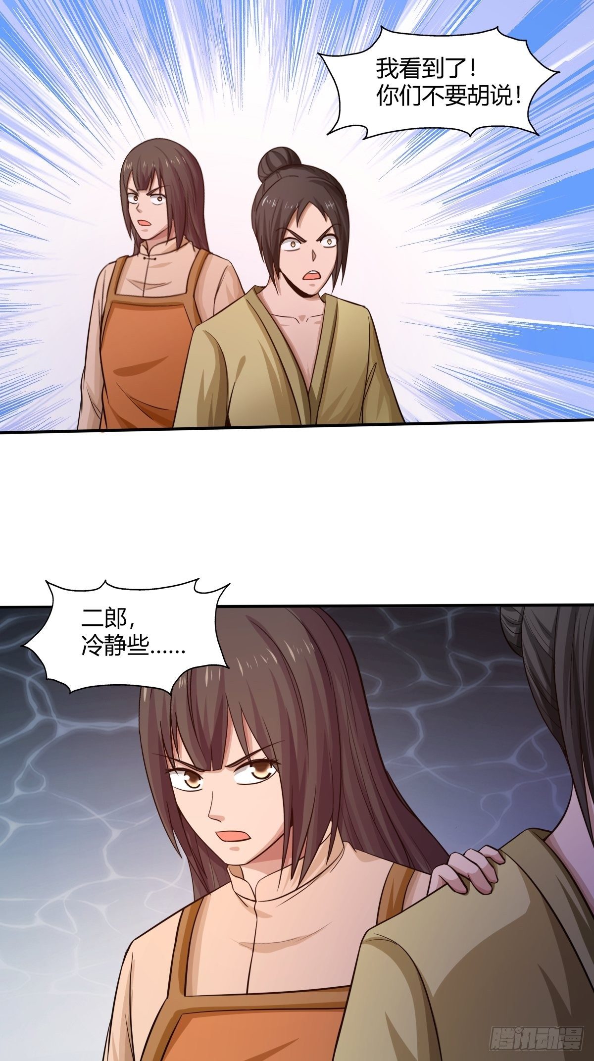 《幡身》第85话失踪的孩童 第19页