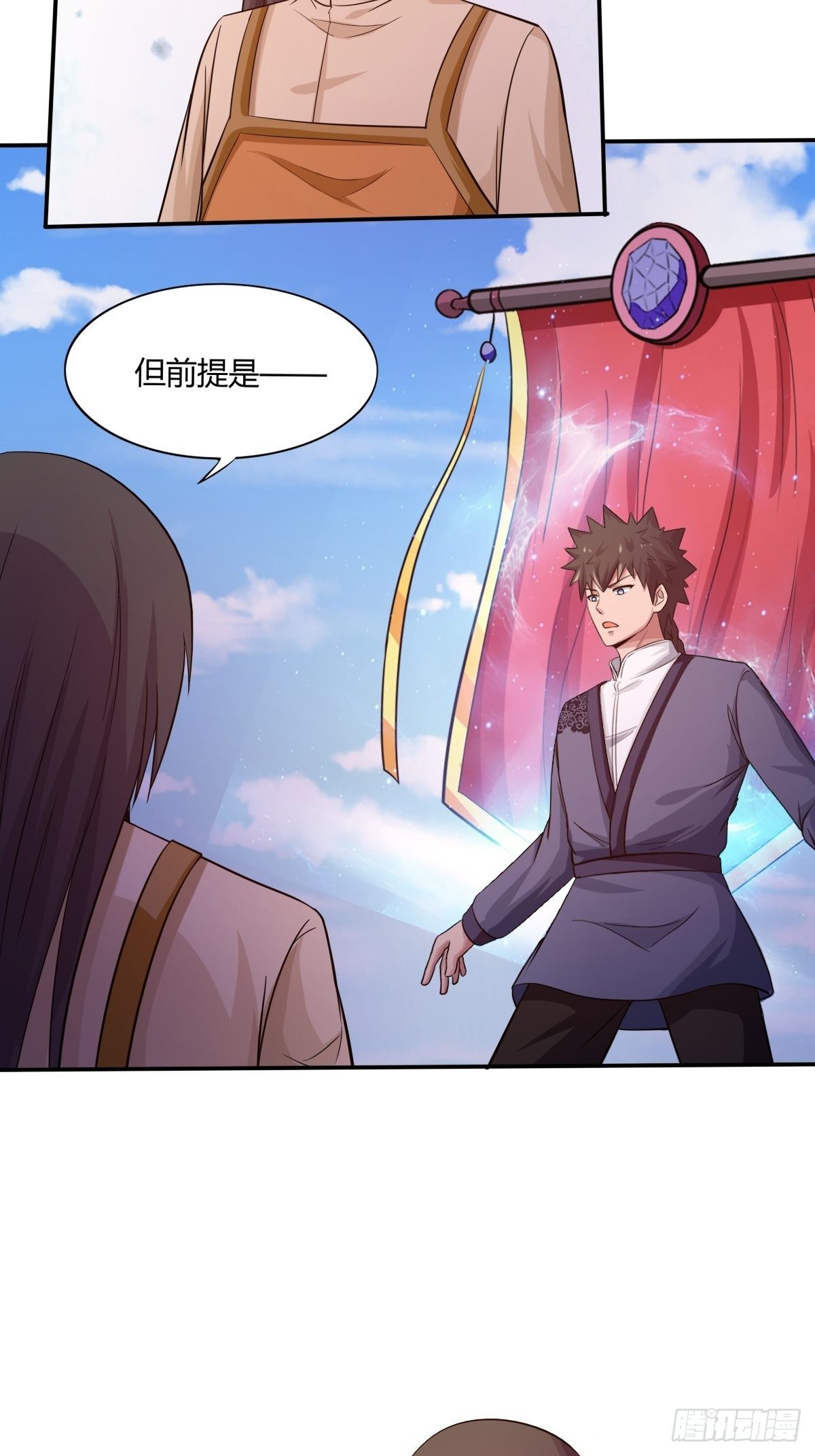 《幡身》第85话失踪的孩童 第22页