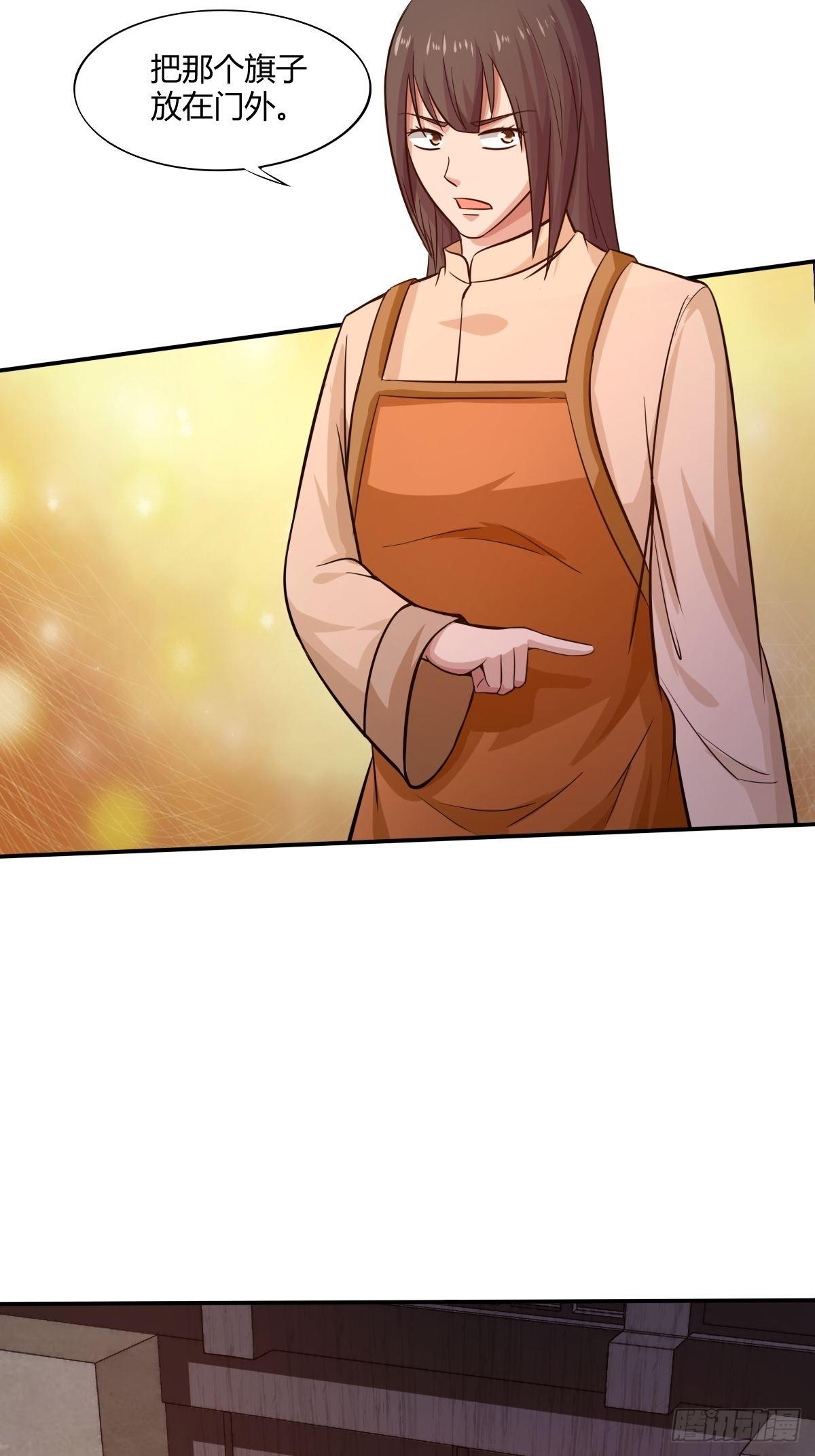 《幡身》第85话失踪的孩童 第23页