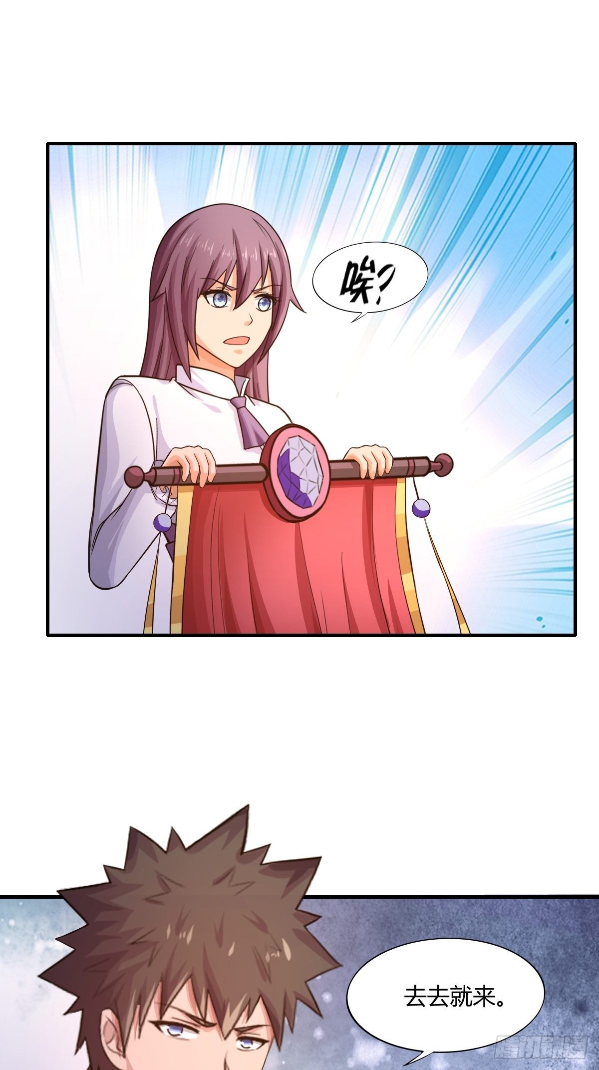 《幡身》第85话失踪的孩童 第29页