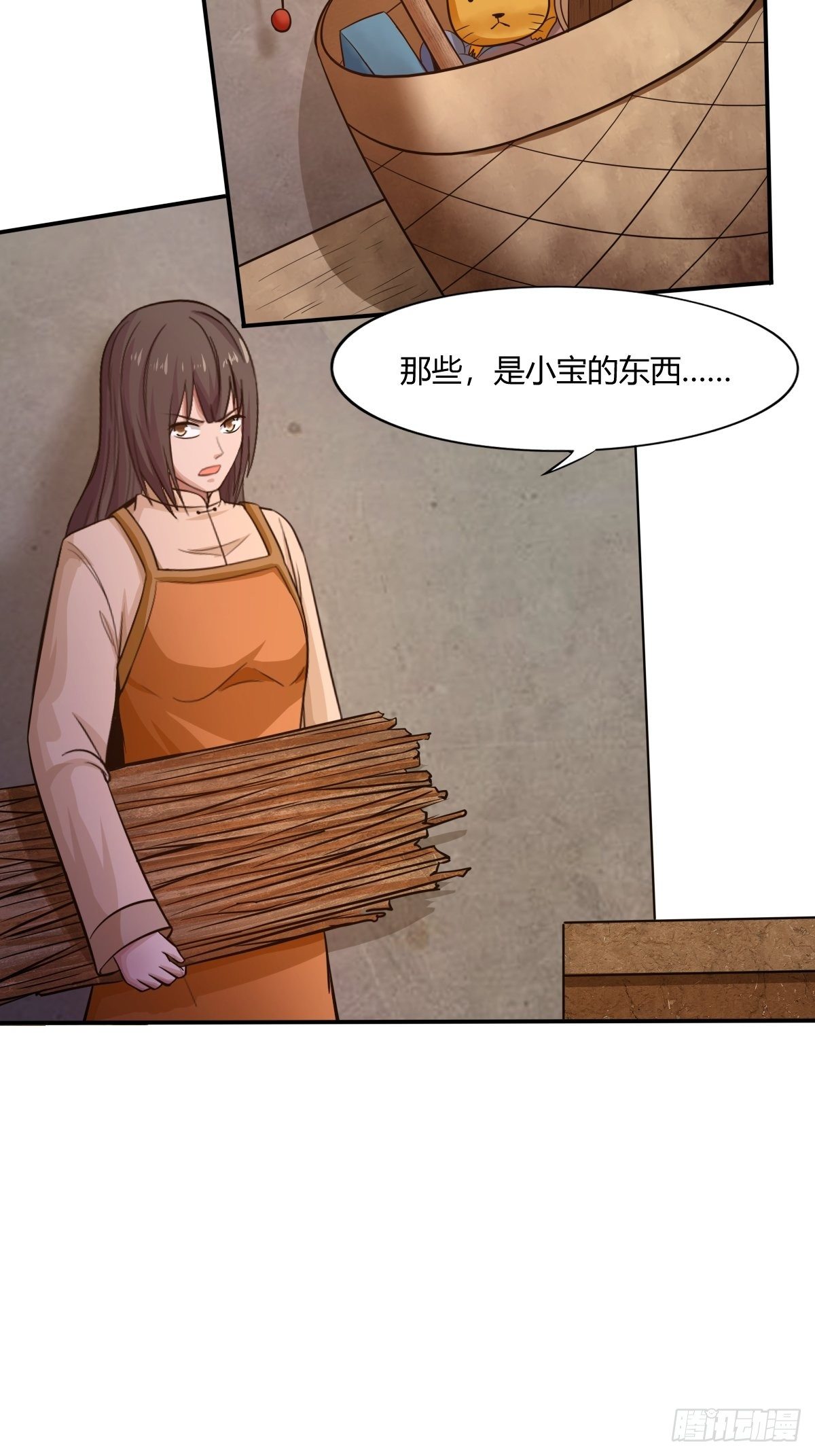 《幡身》第85话失踪的孩童 第33页