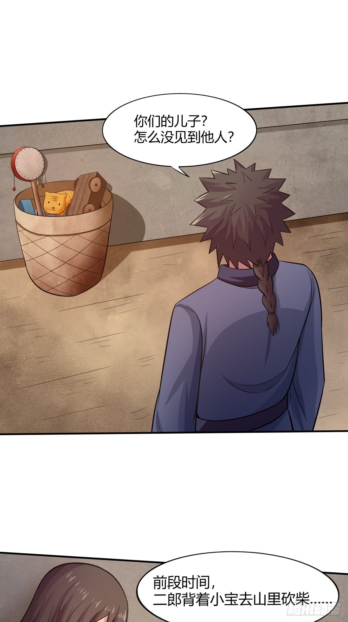 《幡身》第85话失踪的孩童 第34页