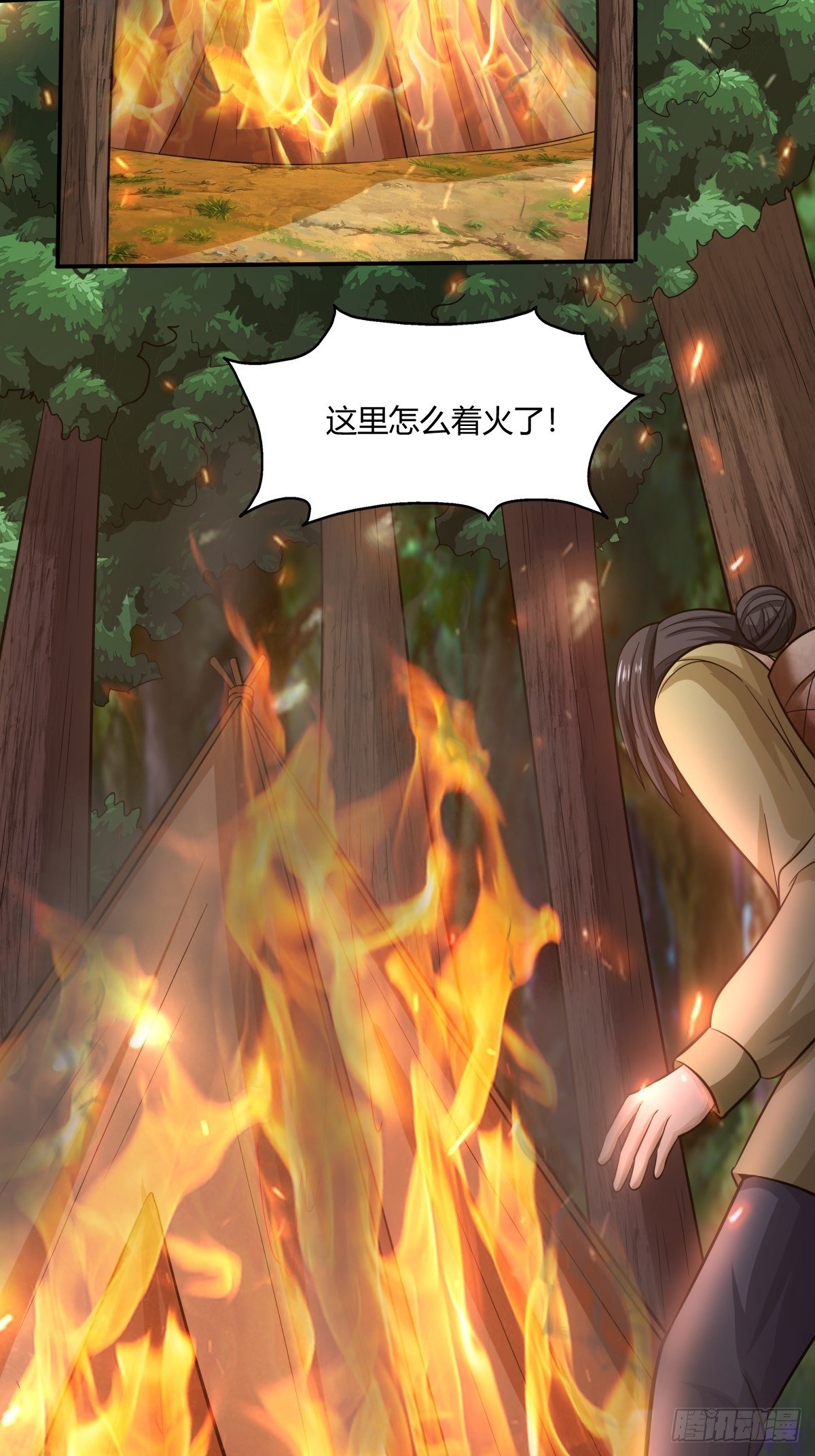 《幡身》第85话失踪的孩童 第38页