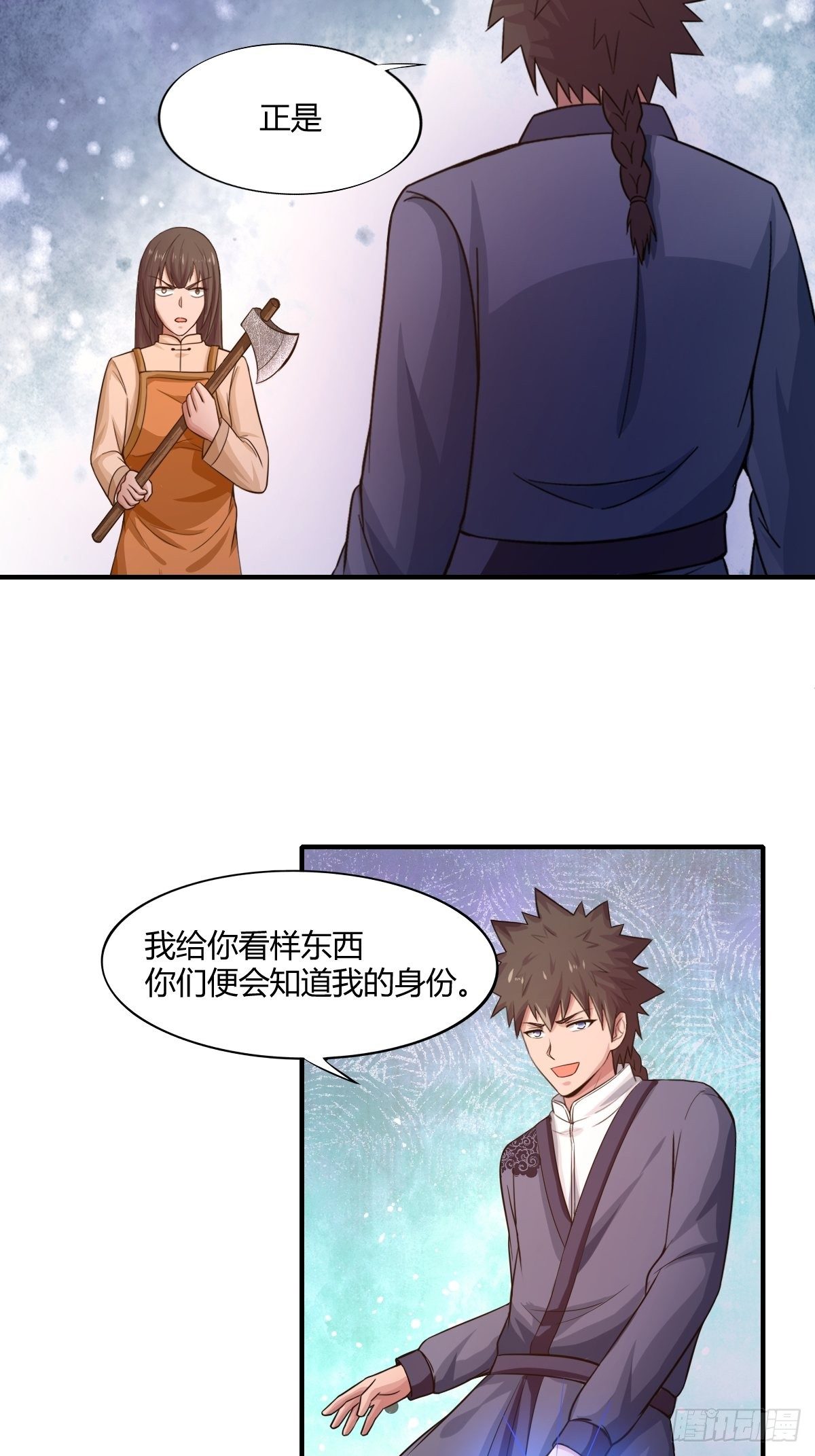 《幡身》第85话失踪的孩童 第3页