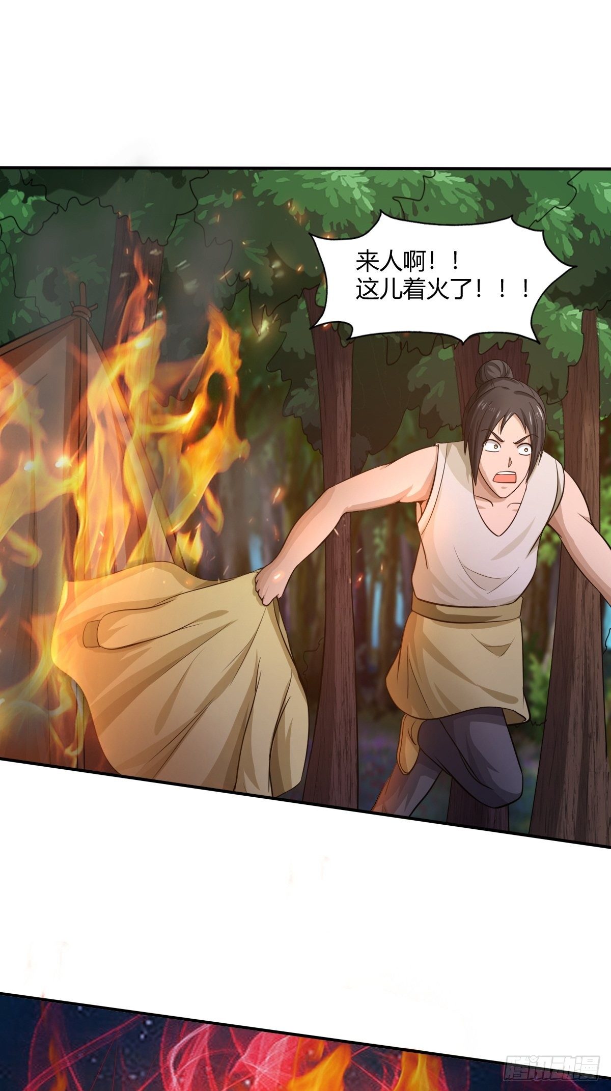 《幡身》第85话失踪的孩童 第43页