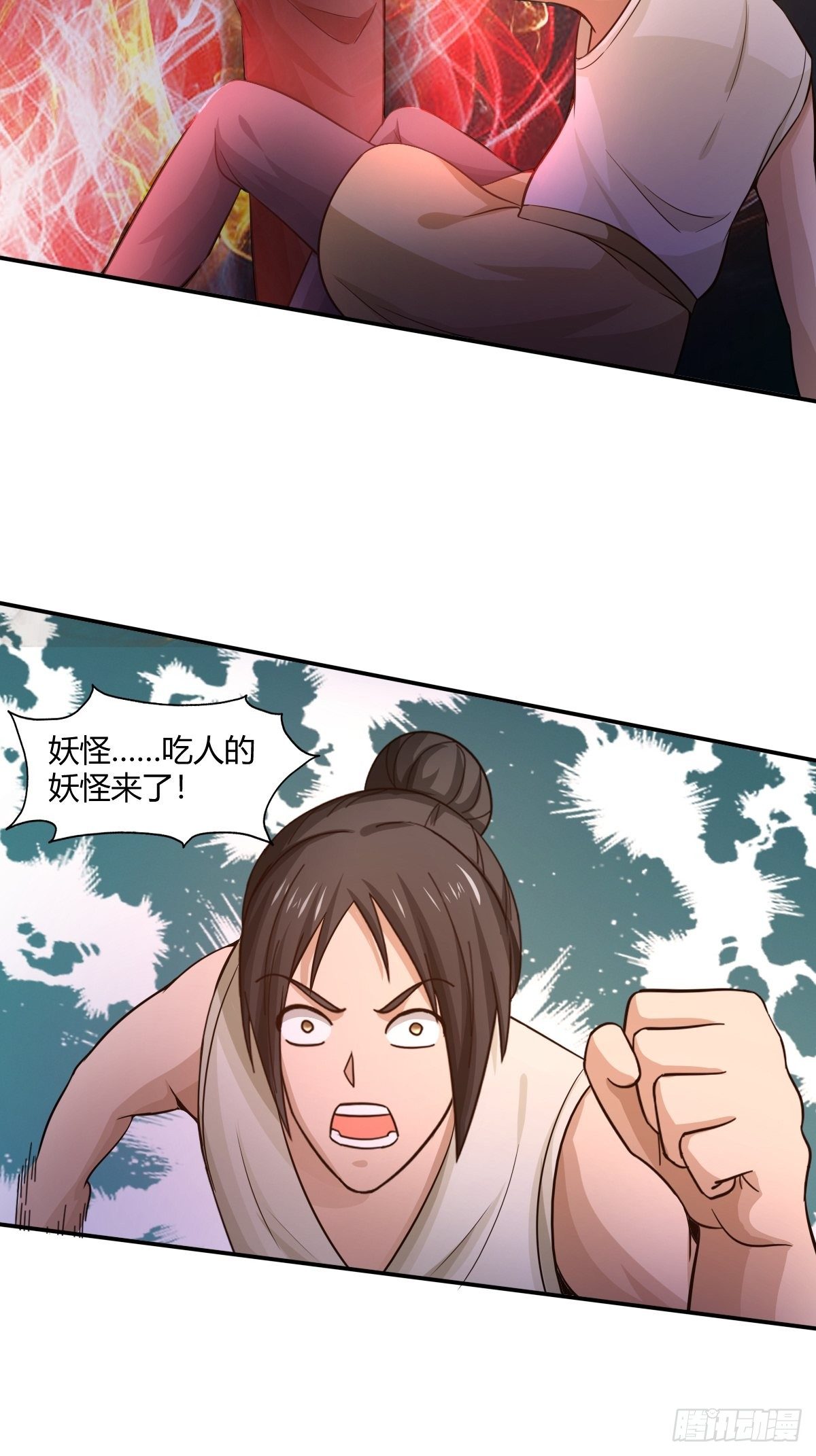 《幡身》第85话失踪的孩童 第46页