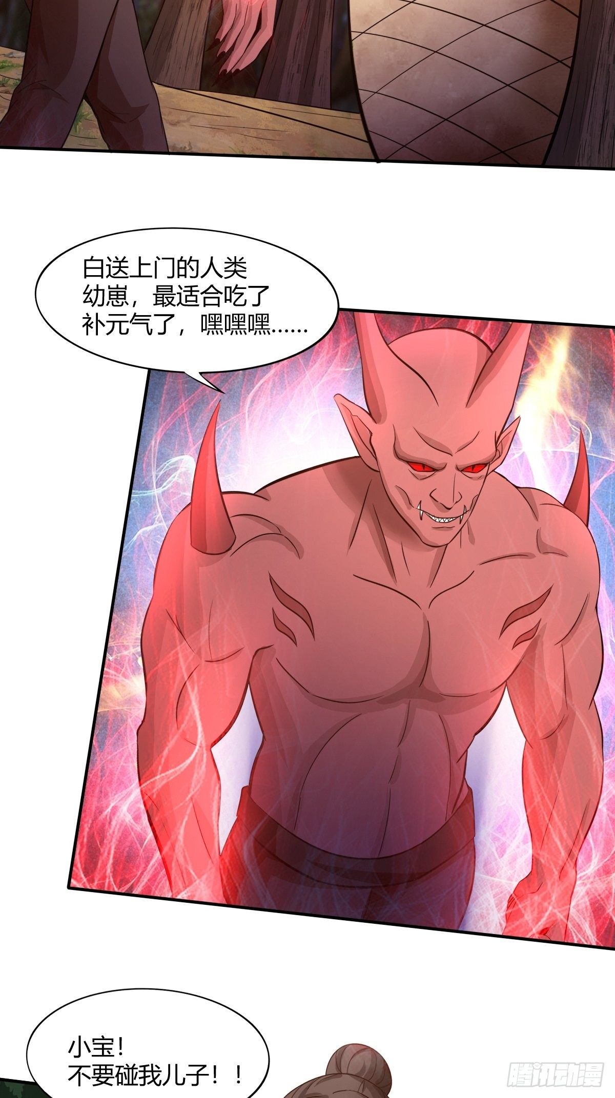 《幡身》第85话失踪的孩童 第49页