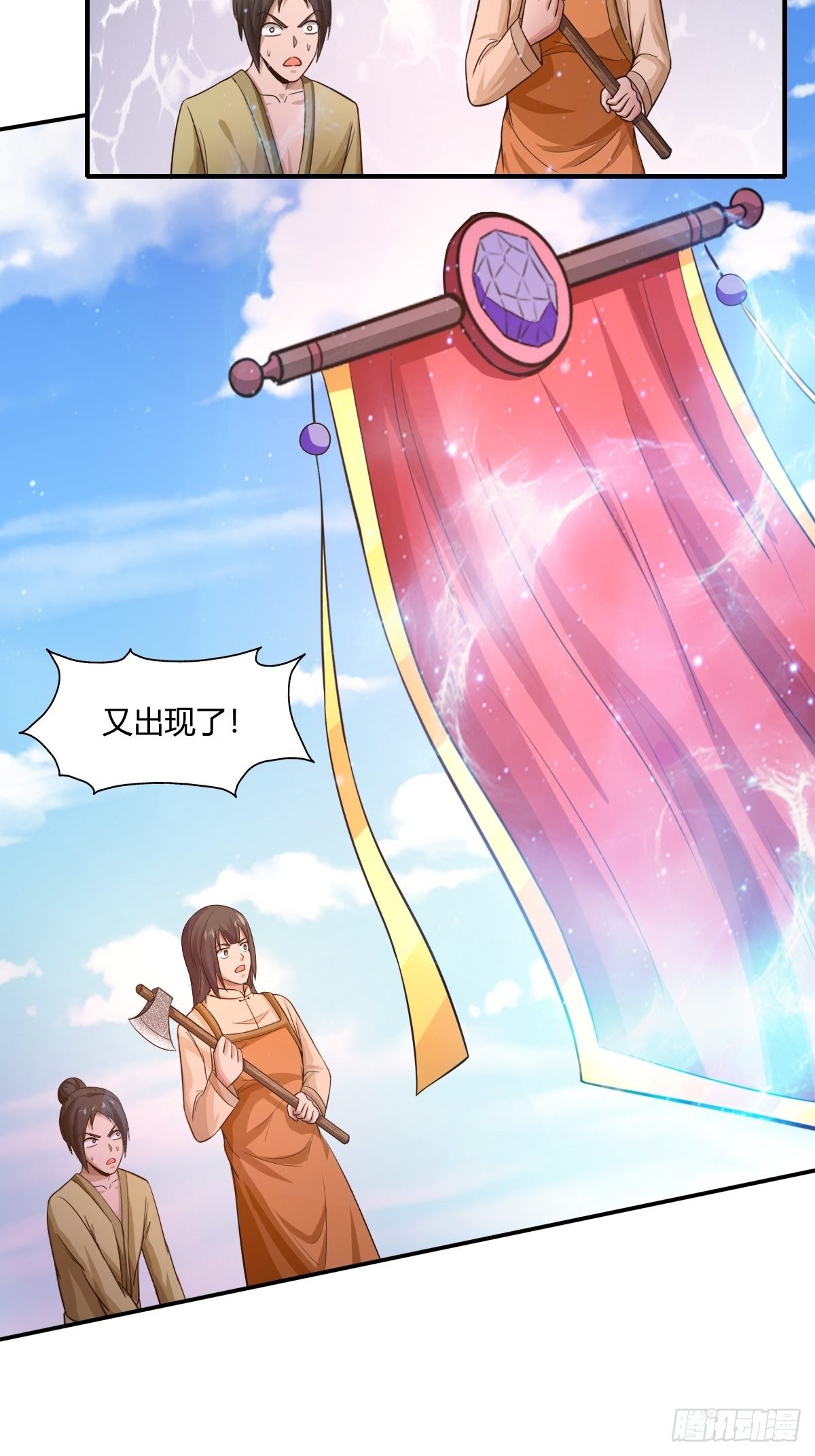 《幡身》第85话失踪的孩童 第5页