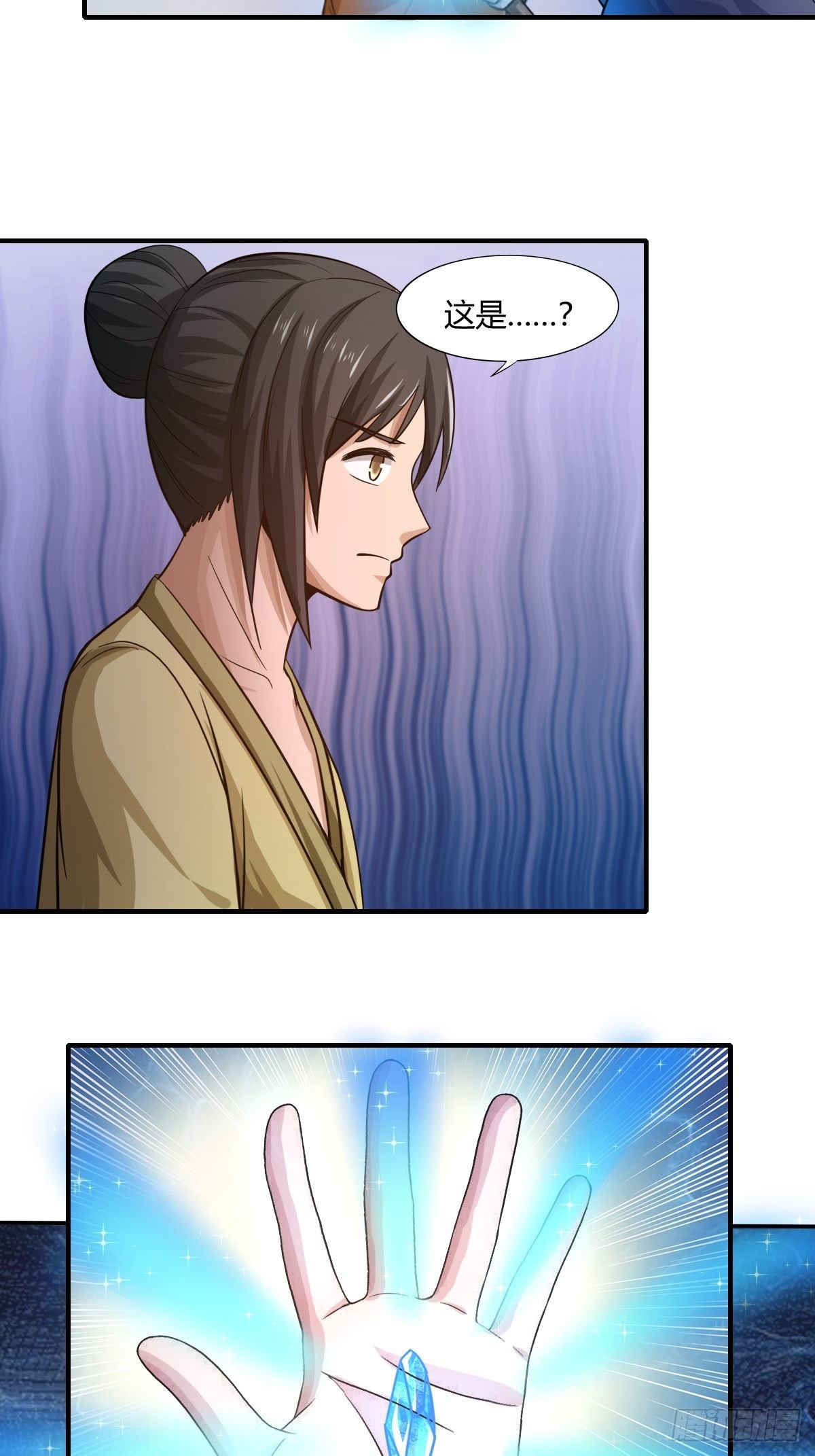 《幡身》第85话失踪的孩童 第7页