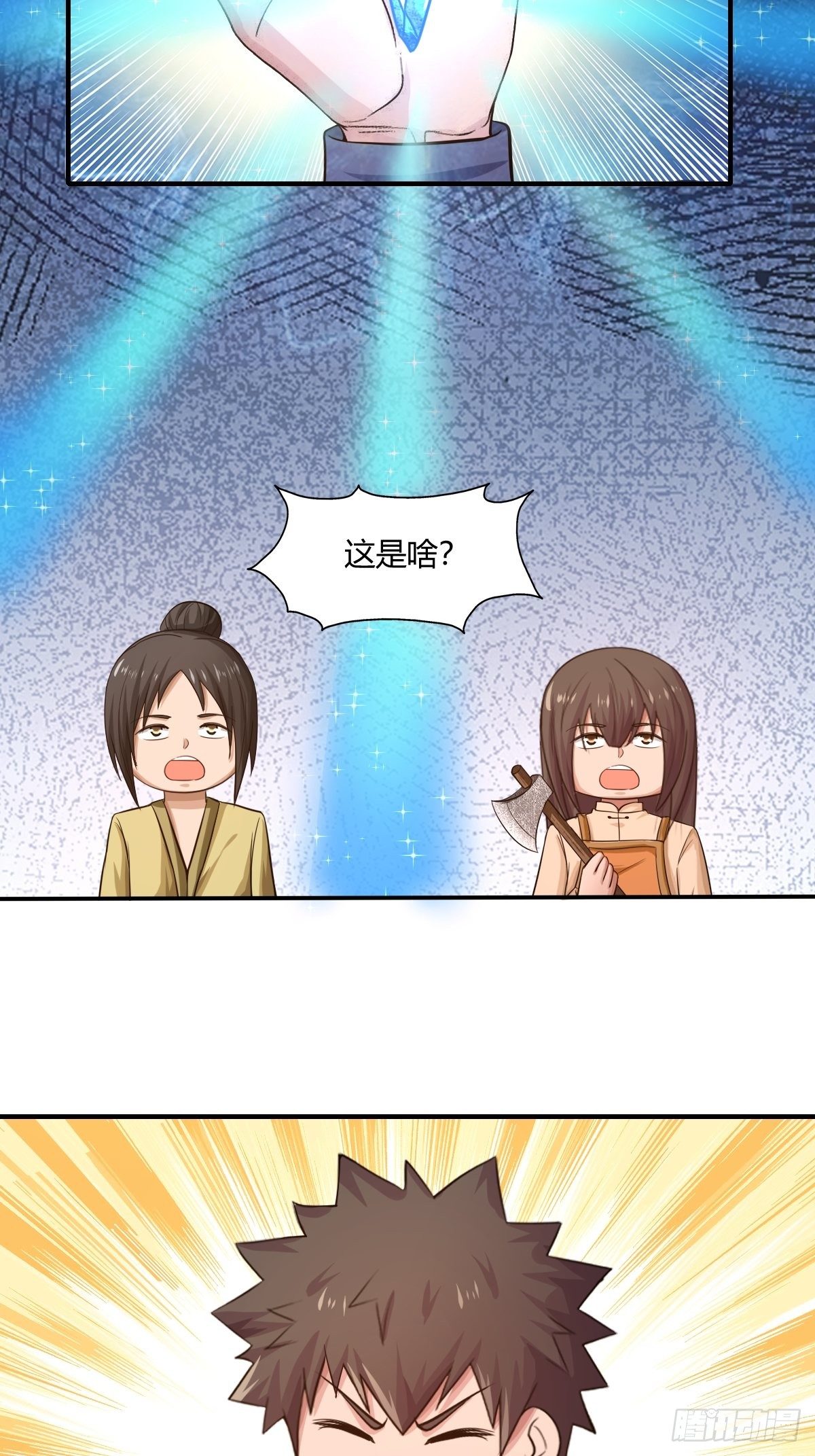 《幡身》第85话失踪的孩童 第8页