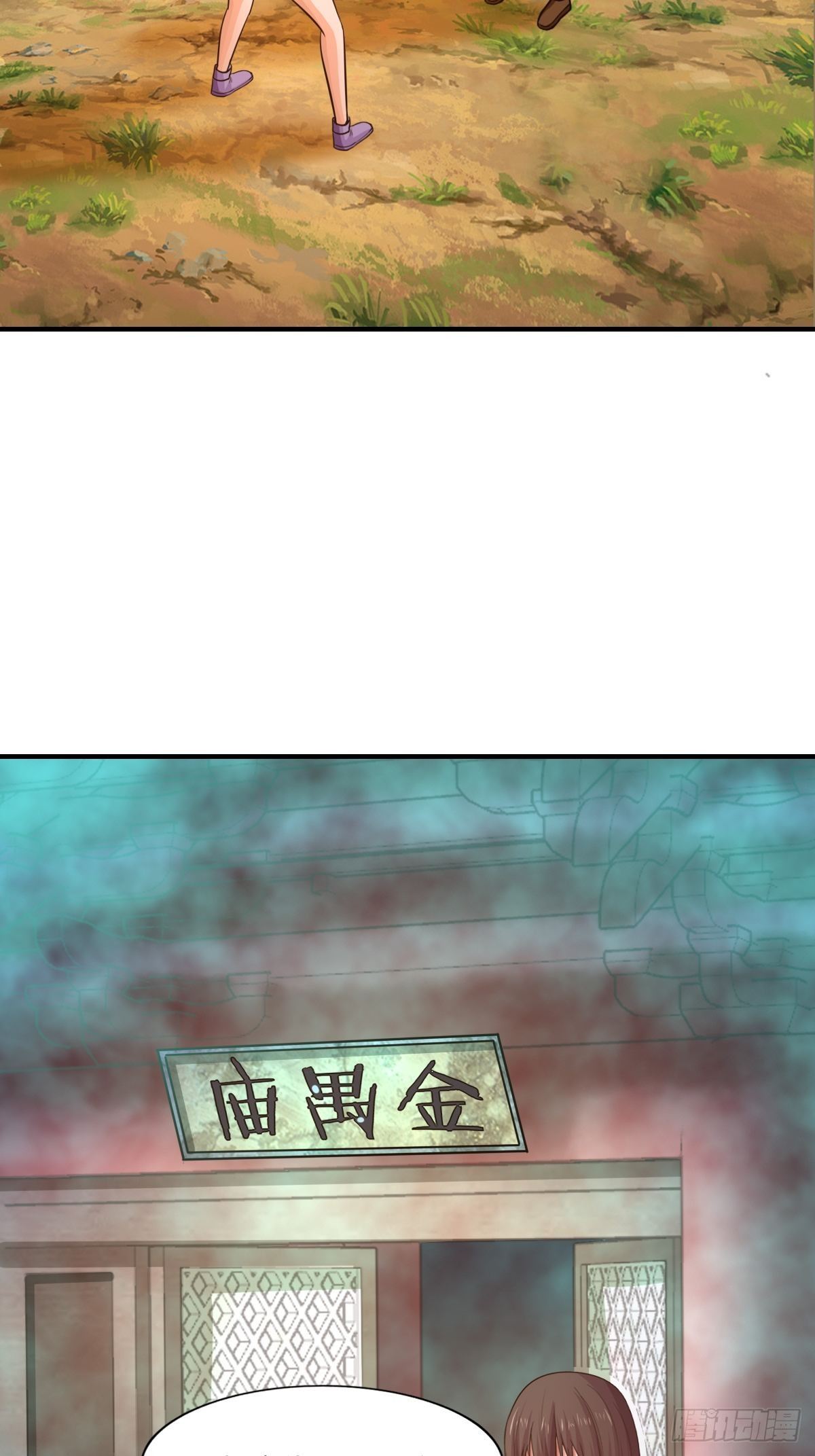 《幡身》第87话驱魔之路 第10页