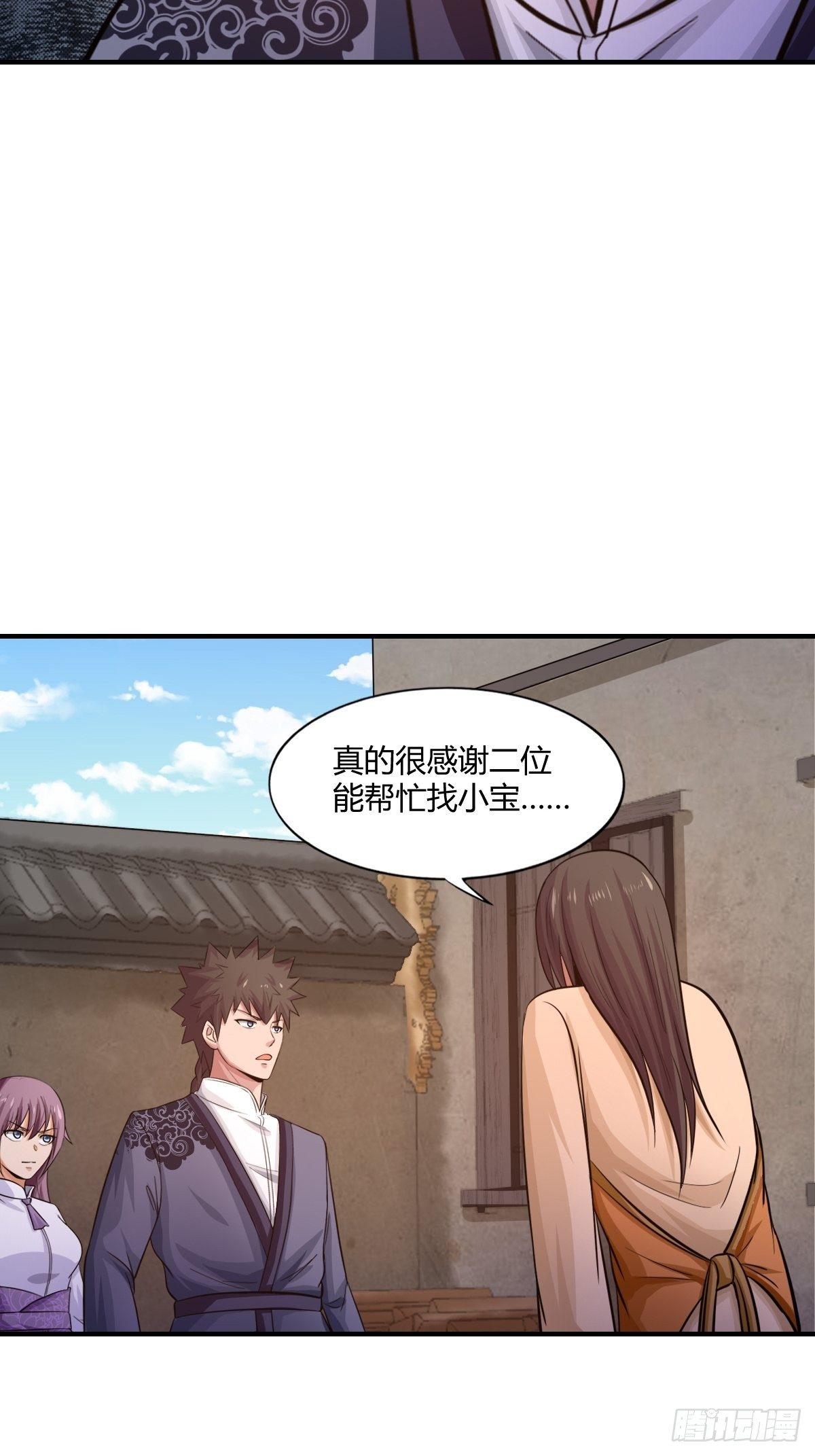 《幡身》第87话驱魔之路 第13页