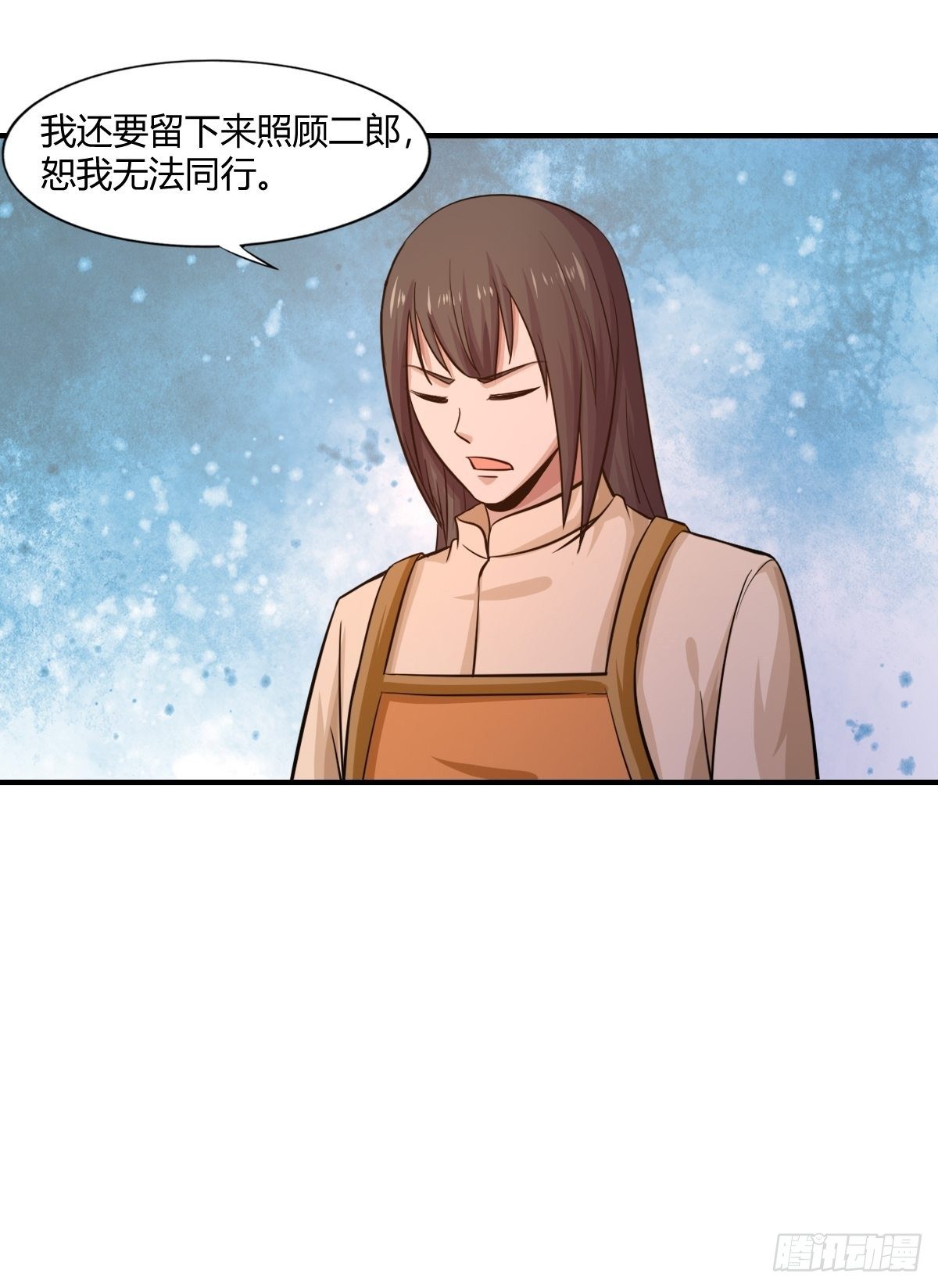 《幡身》第87话驱魔之路 第14页