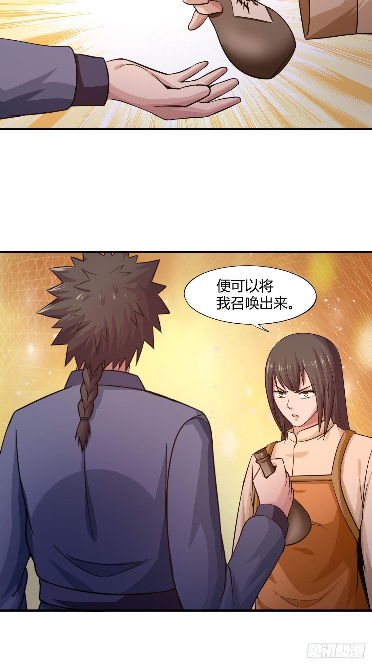 《幡身》第87话驱魔之路 第16页