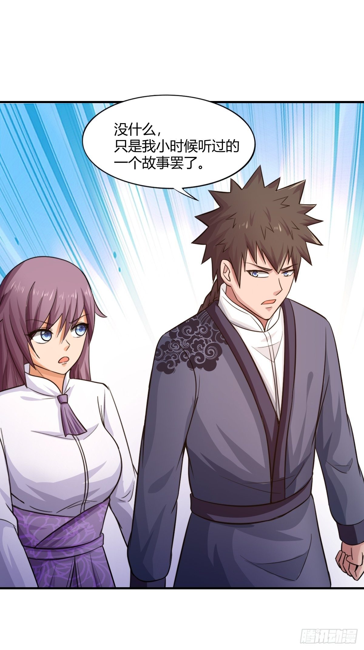 《幡身》第87话驱魔之路 第20页