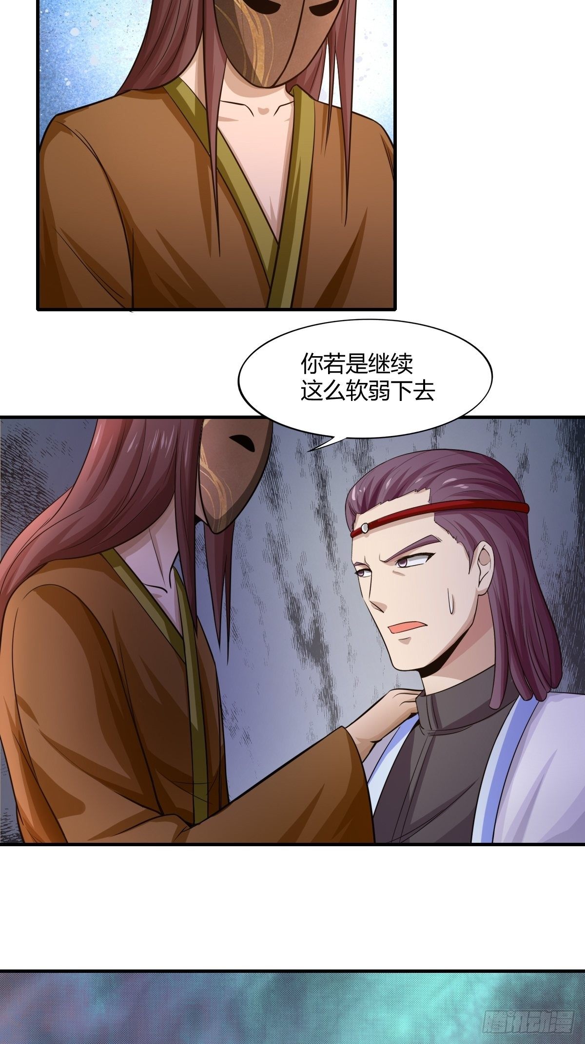 《幡身》第87话驱魔之路 第30页