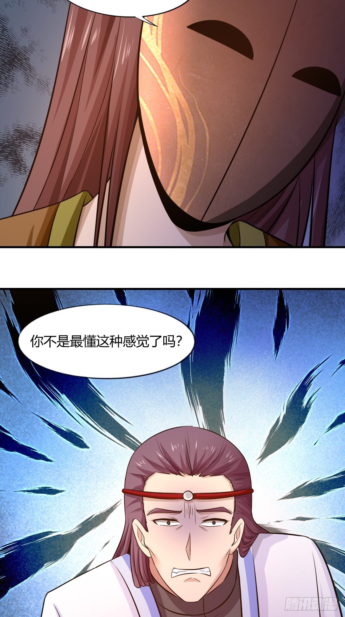 《幡身》第87话驱魔之路 第32页