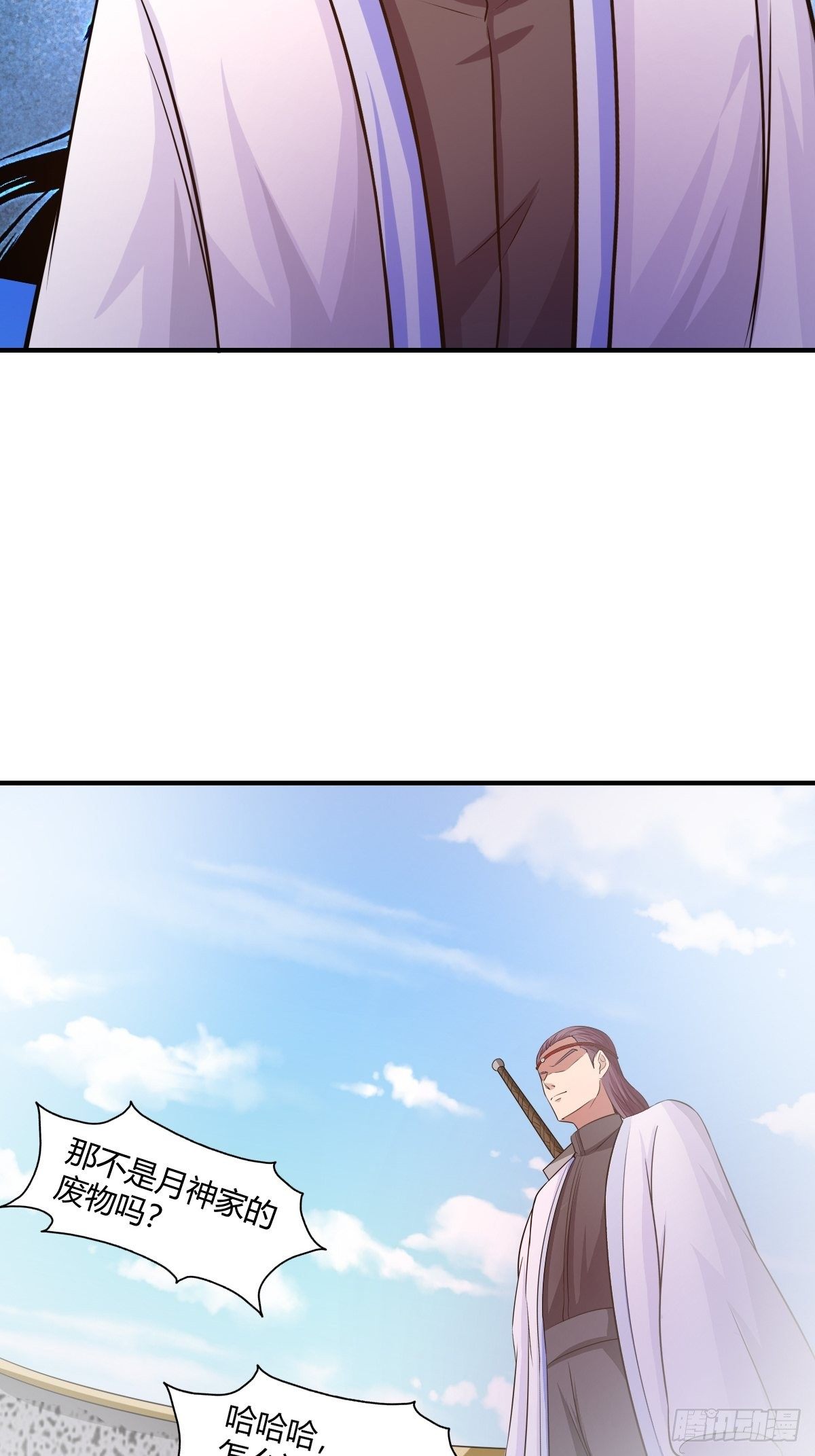 《幡身》第87话驱魔之路 第33页