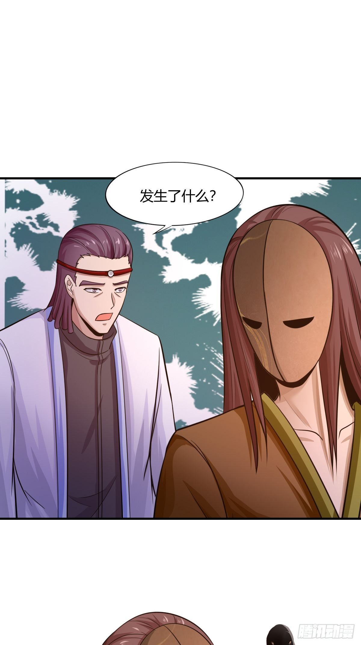 《幡身》第87话驱魔之路 第43页