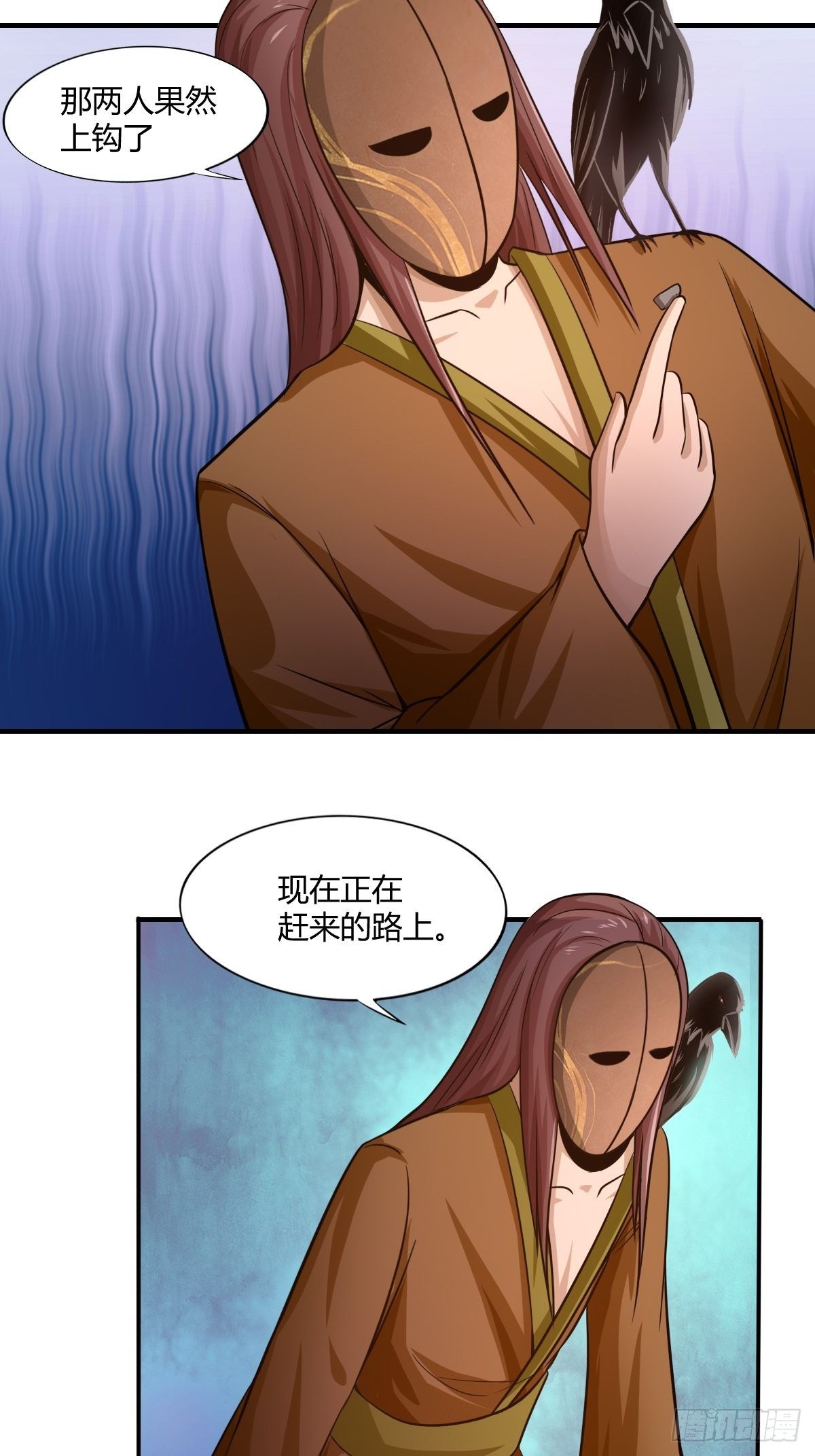 《幡身》第87话驱魔之路 第44页