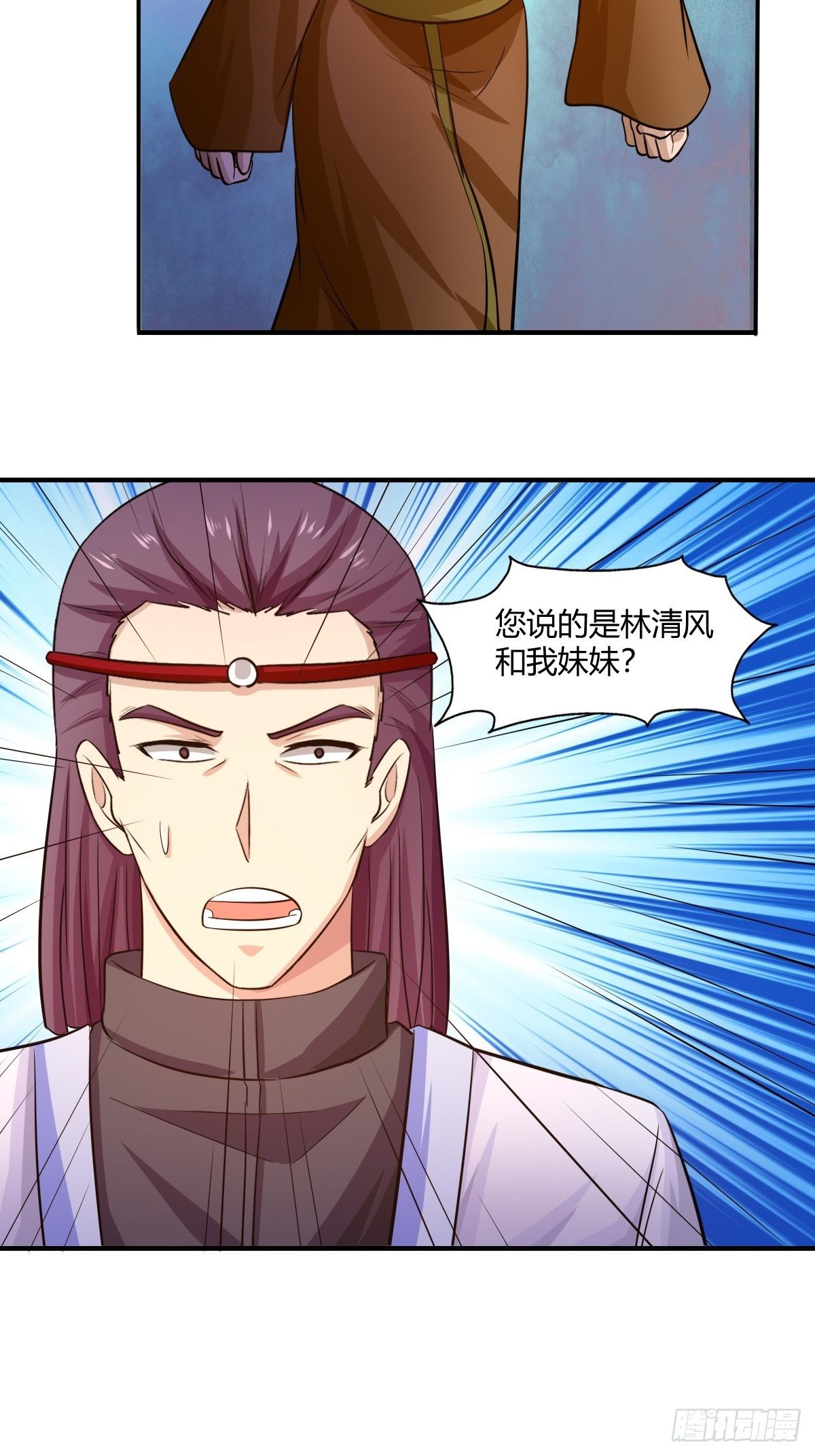 《幡身》第87话驱魔之路 第45页