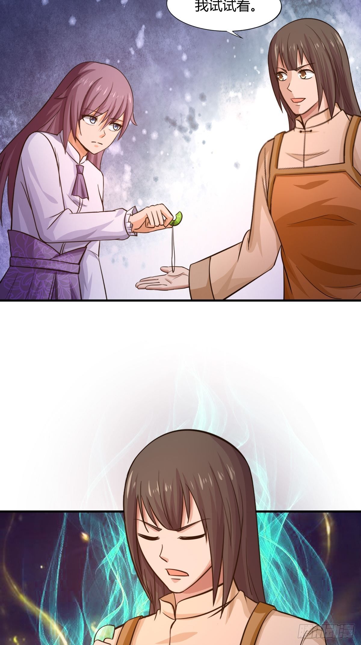 《幡身》第87话驱魔之路 第4页