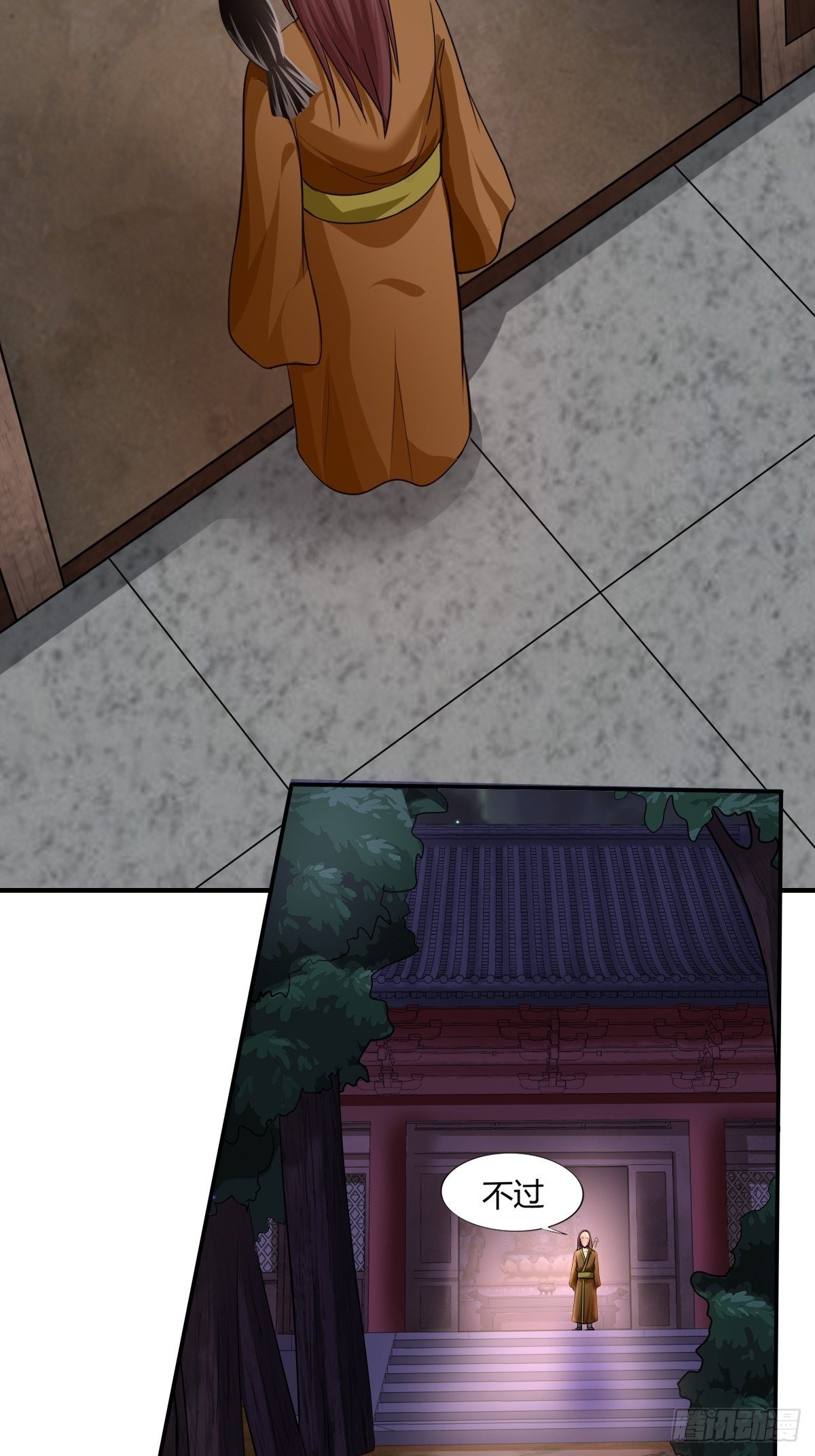 《幡身》第87话驱魔之路 第50页