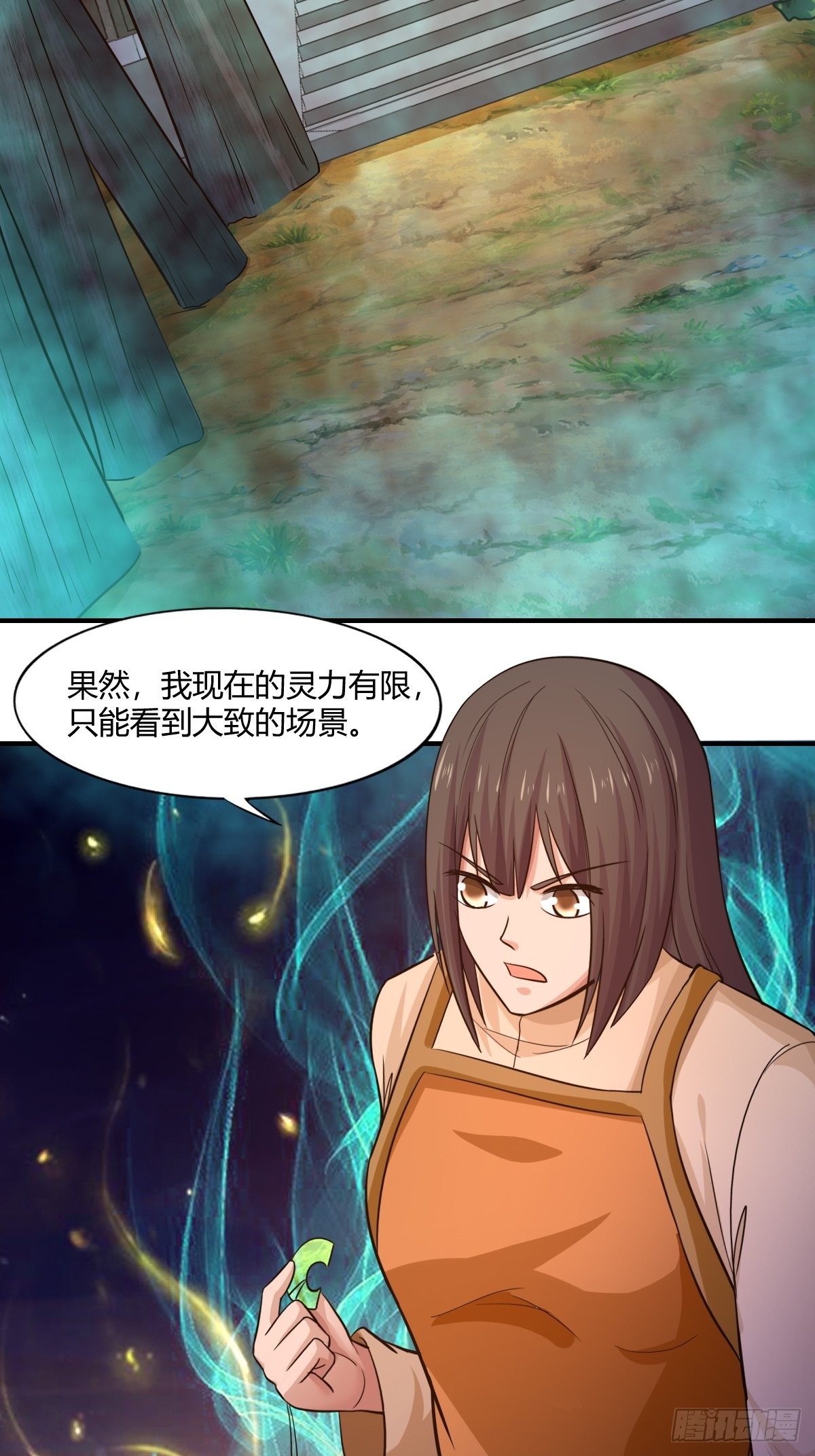 《幡身》第87话驱魔之路 第7页