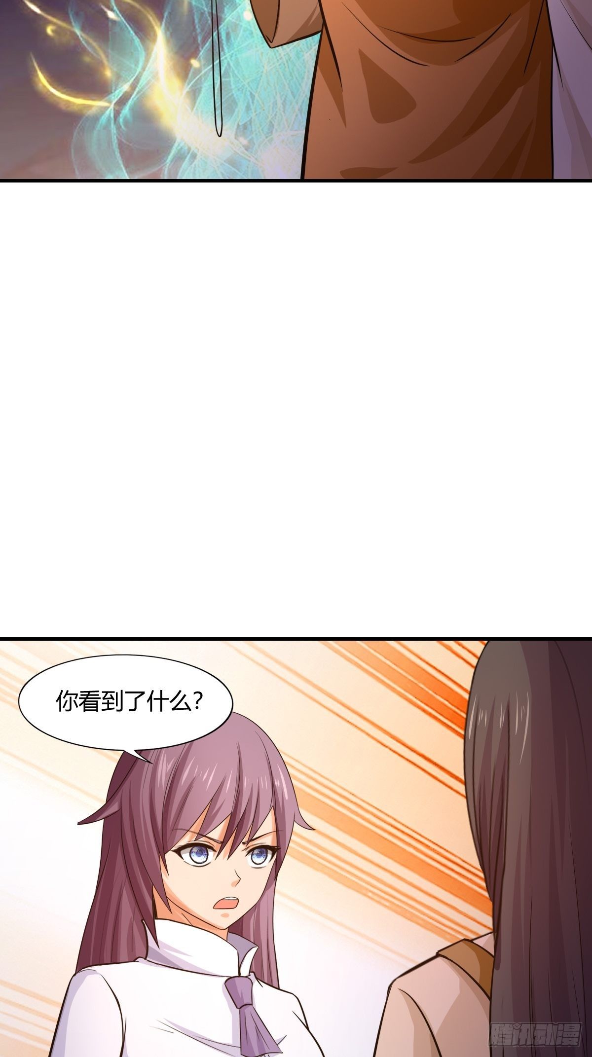 《幡身》第87话驱魔之路 第8页
