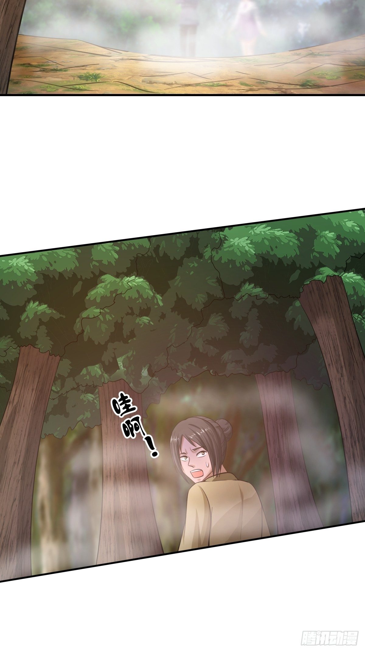 《幡身》第84话勿入鹿鸣村 第13页