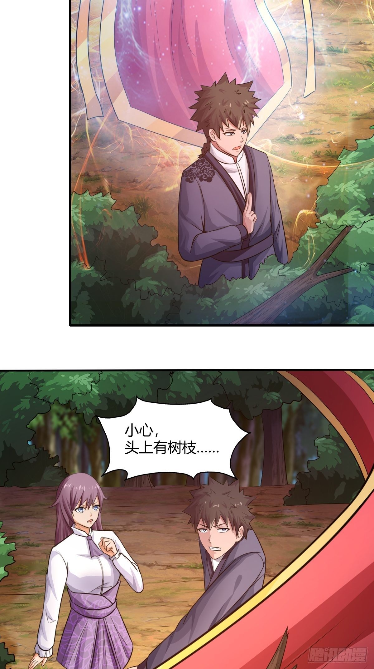《幡身》第84话勿入鹿鸣村 第18页