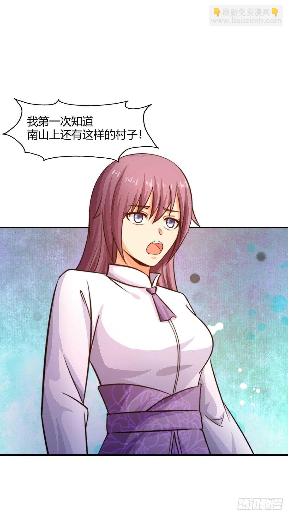 《幡身》第84话勿入鹿鸣村 第25页