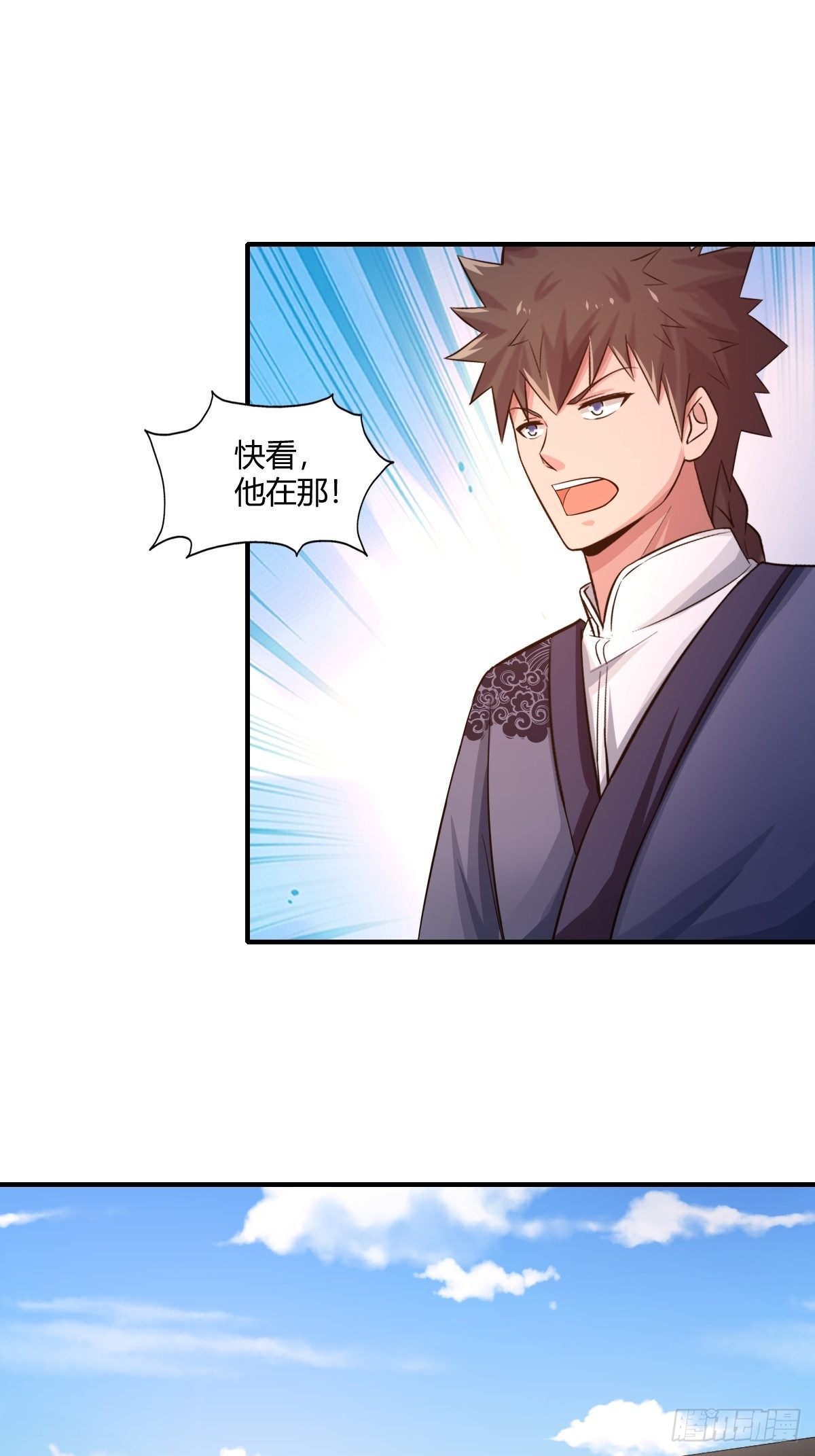 《幡身》第84话勿入鹿鸣村 第26页