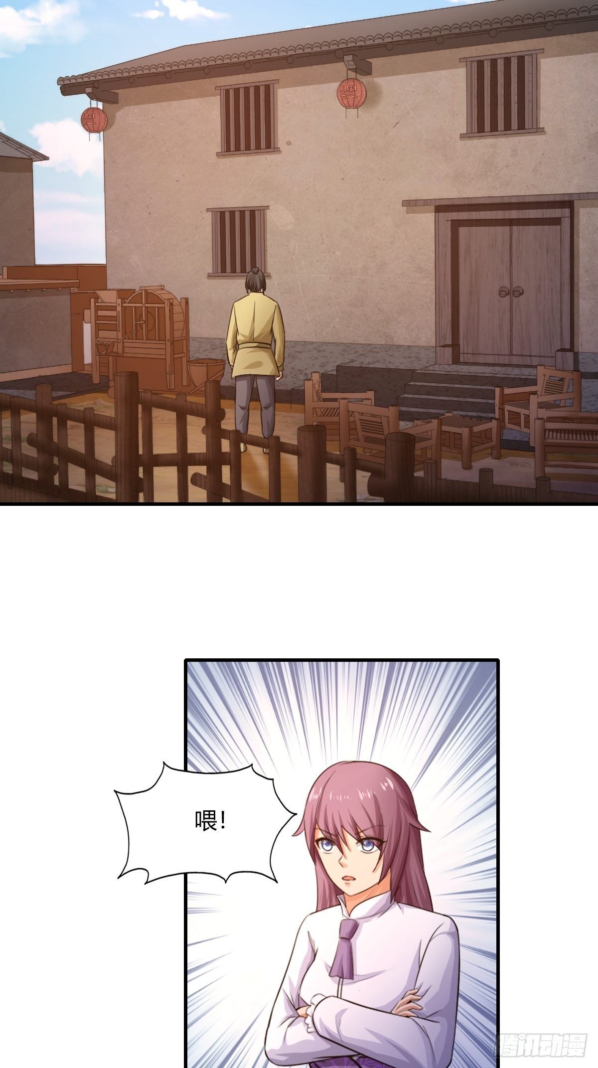 《幡身》第84话勿入鹿鸣村 第27页