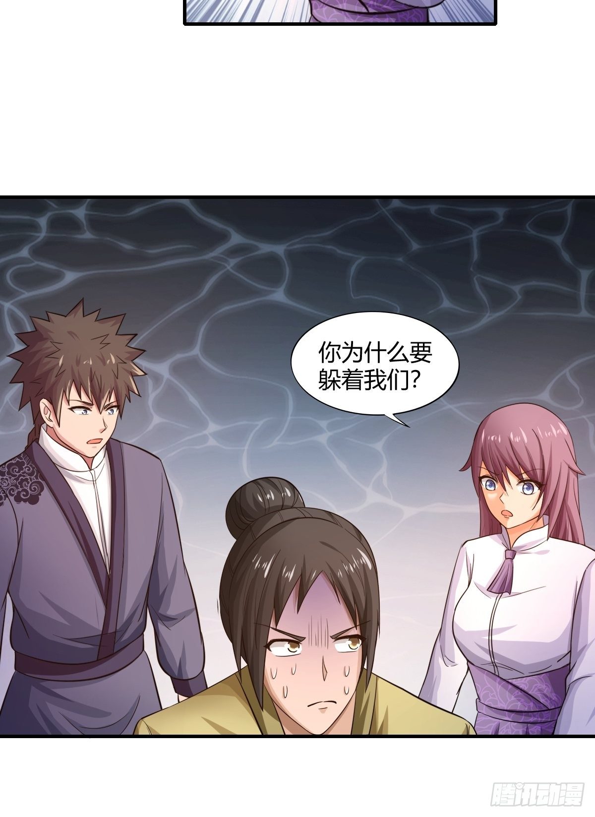 《幡身》第84话勿入鹿鸣村 第28页