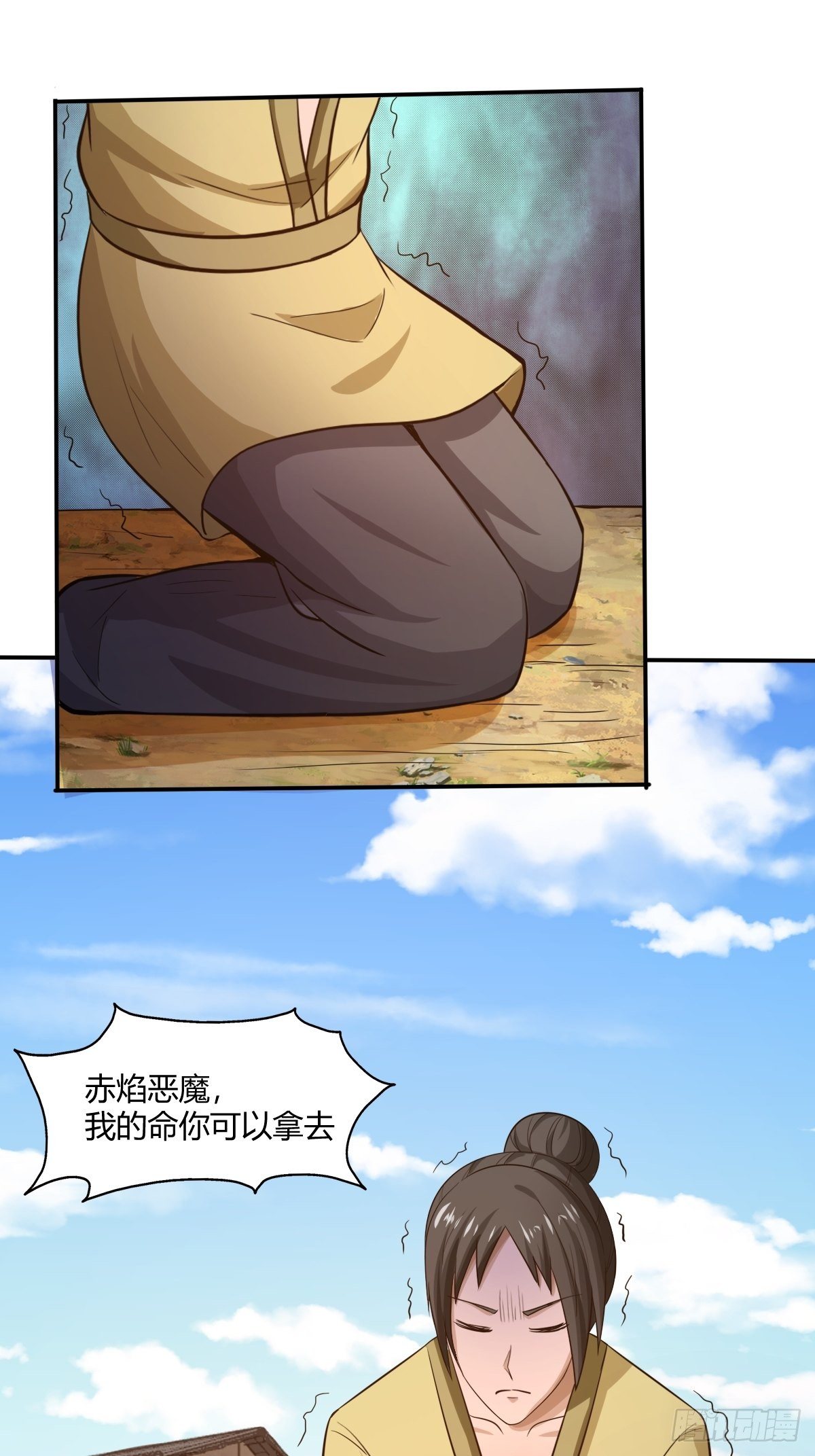 《幡身》第84话勿入鹿鸣村 第31页