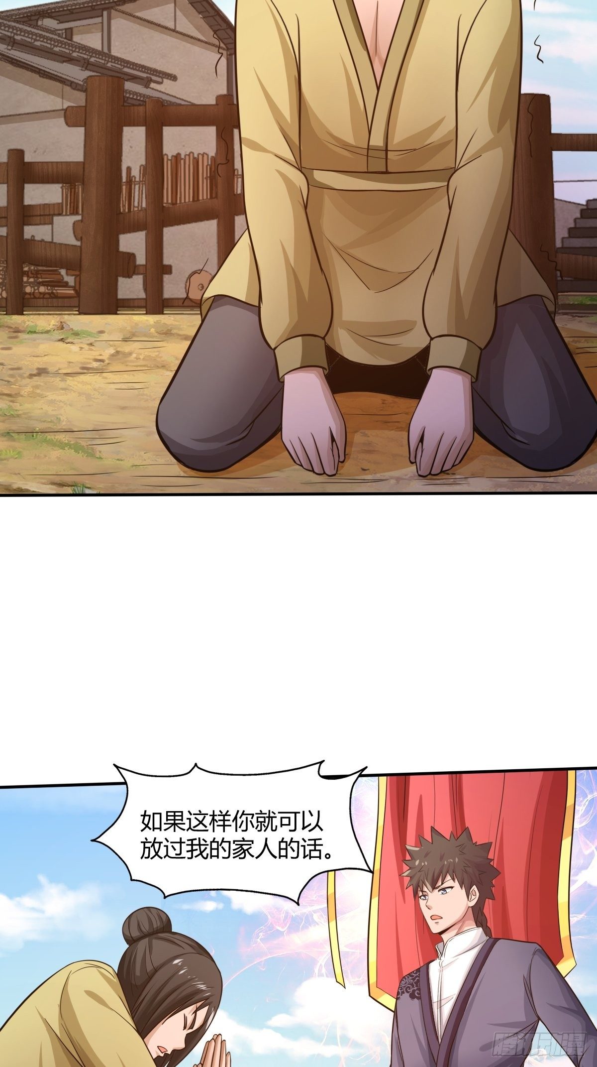 《幡身》第84话勿入鹿鸣村 第32页